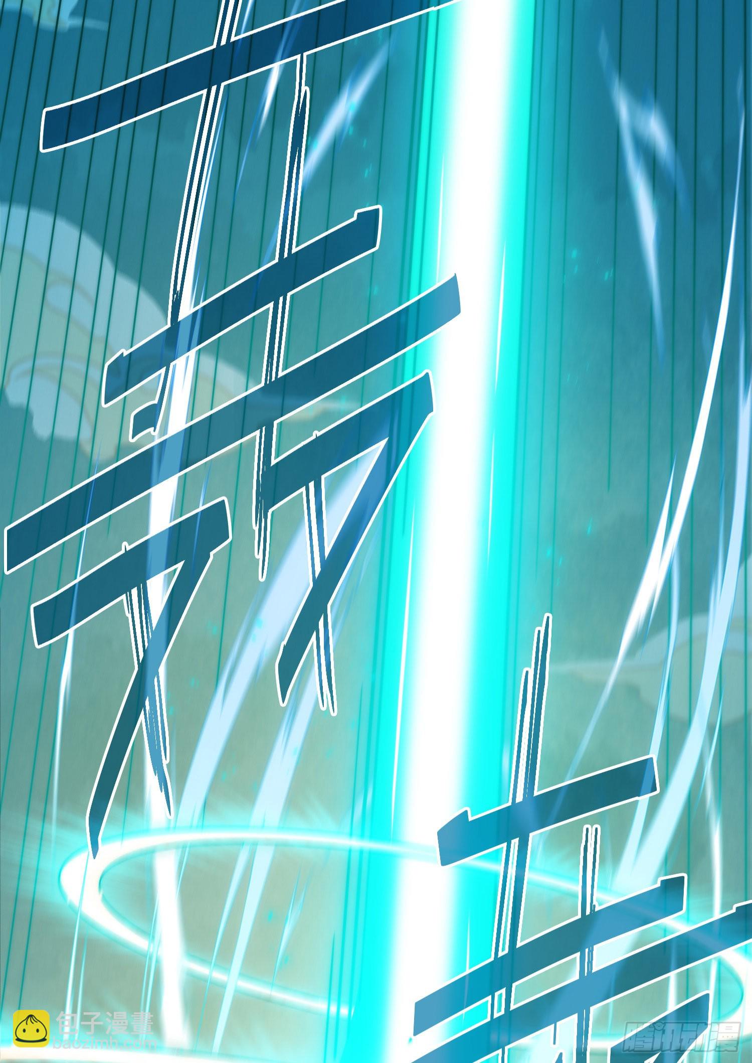 開局就無敵 - 第59話 大鬧仙域(2/3) - 1