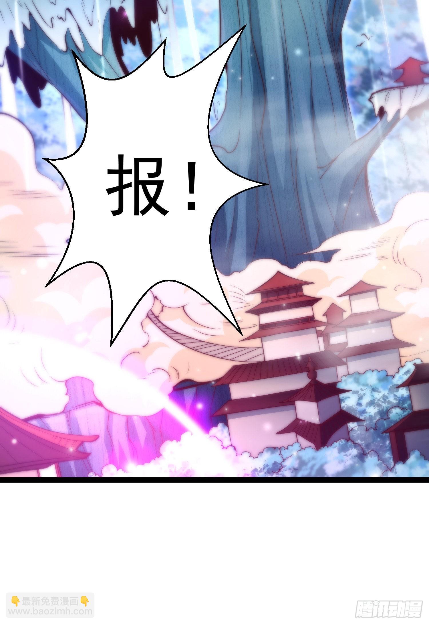 開局就無敵 - 第59話 大鬧仙域(2/3) - 4