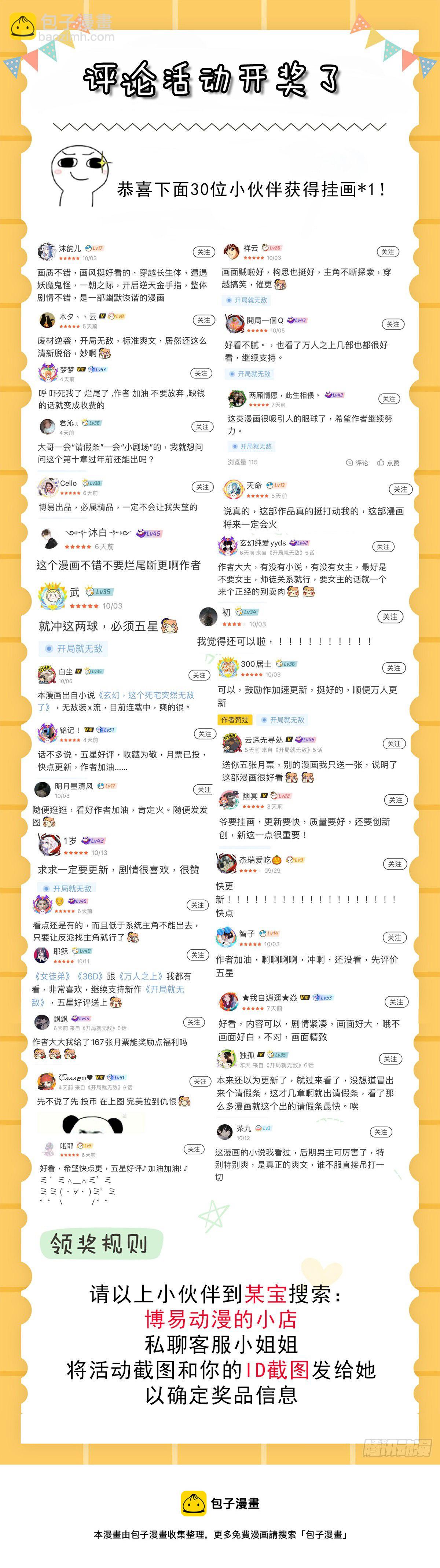 開局就無敵 - 第5話 金丹修士竟被壓成練氣期(2/2) - 2