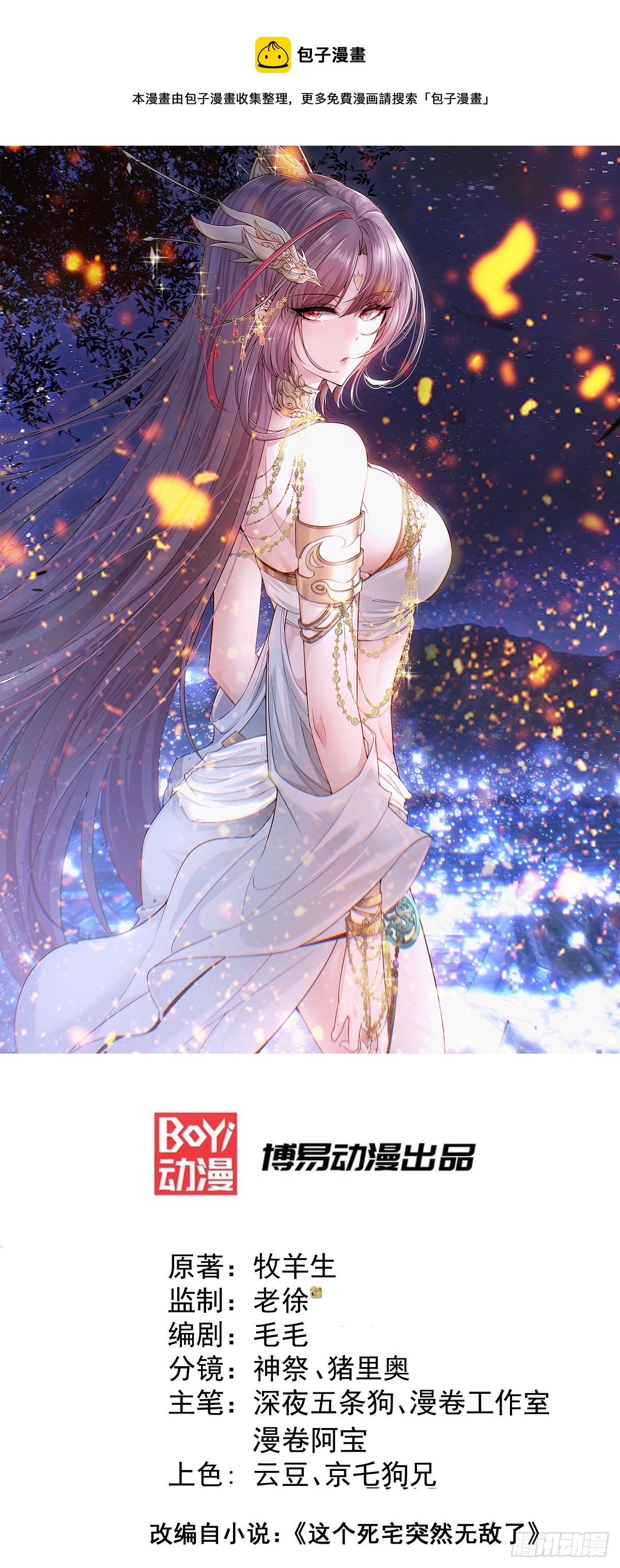 第61话 五老出手(1/3)-第62话