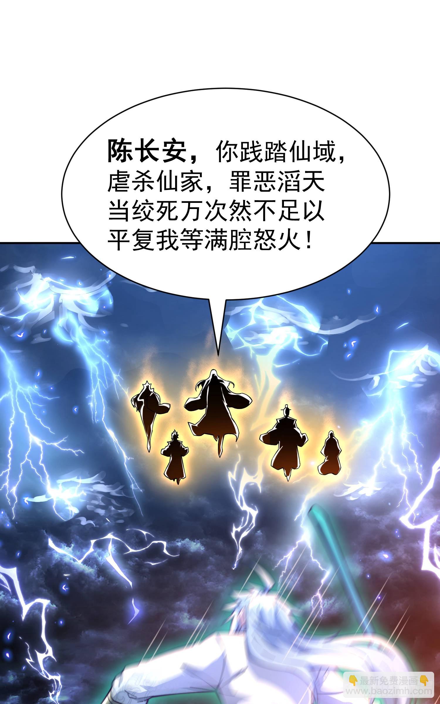 開局就無敵 - 第61話 五老出手(1/3) - 2