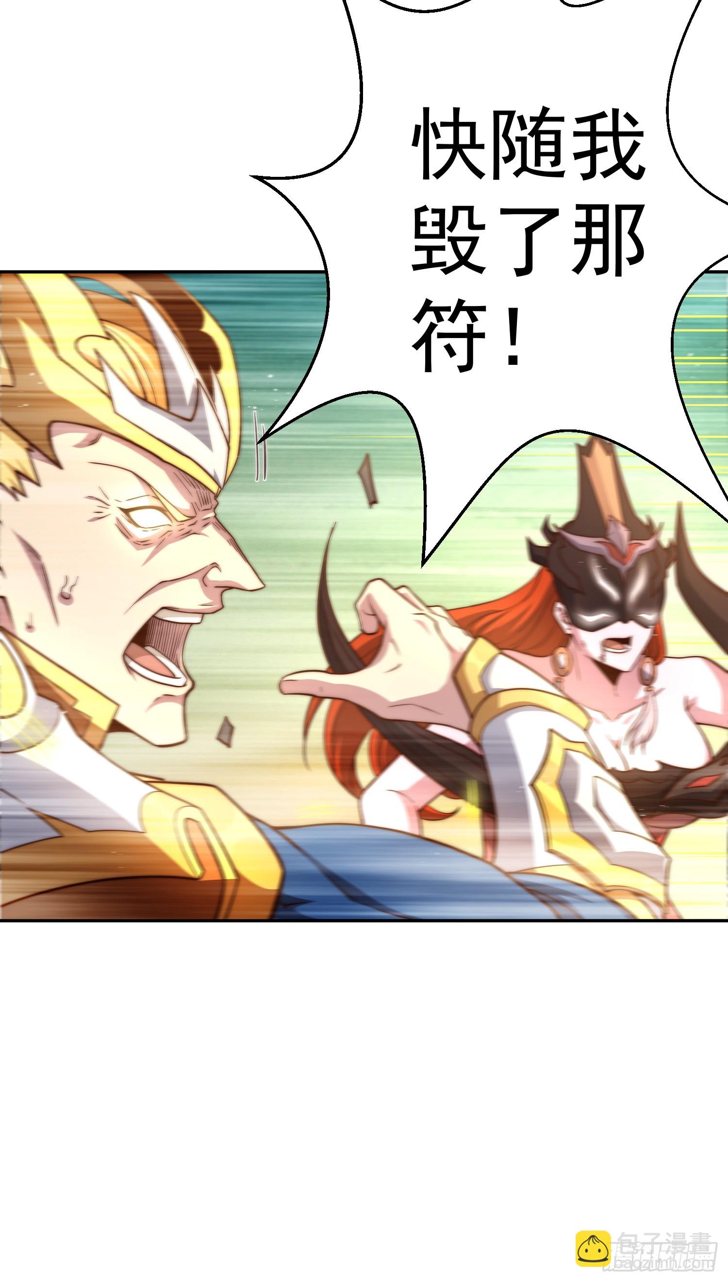 開局就無敵 - 第61話 五老出手(3/3) - 5