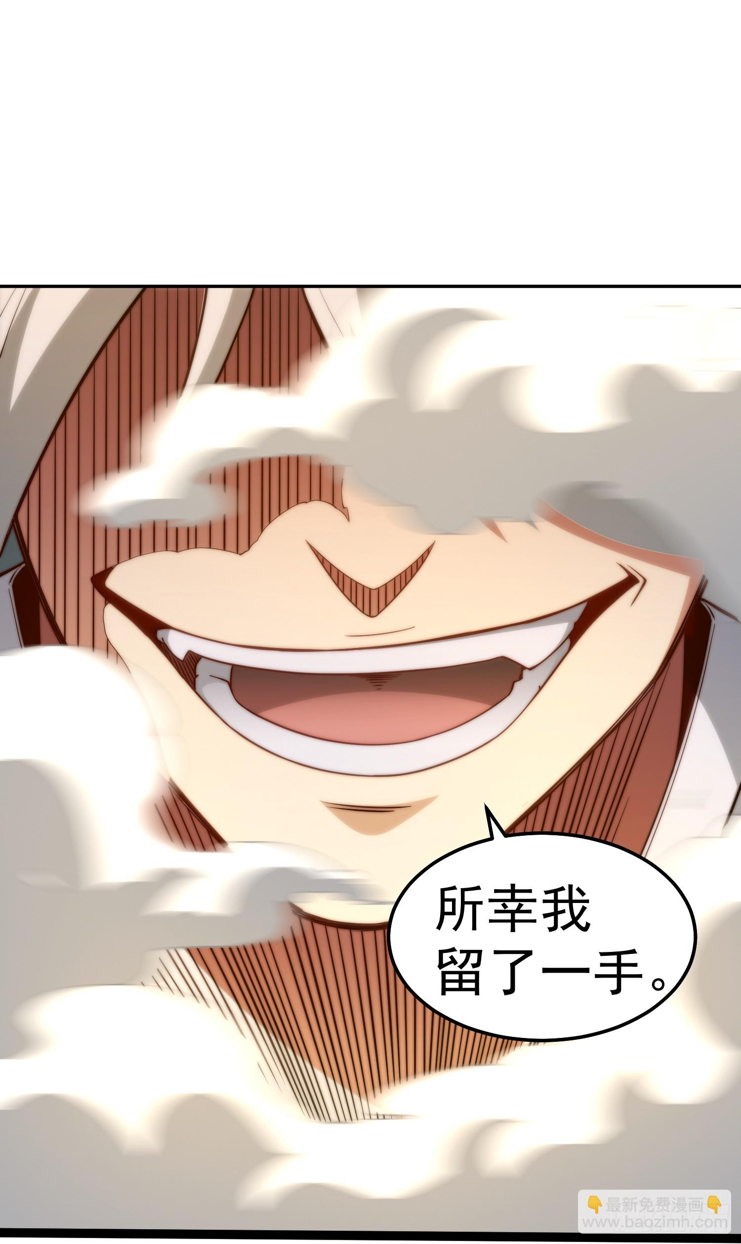 開局就無敵 - 第61話 五老出手(3/3) - 6