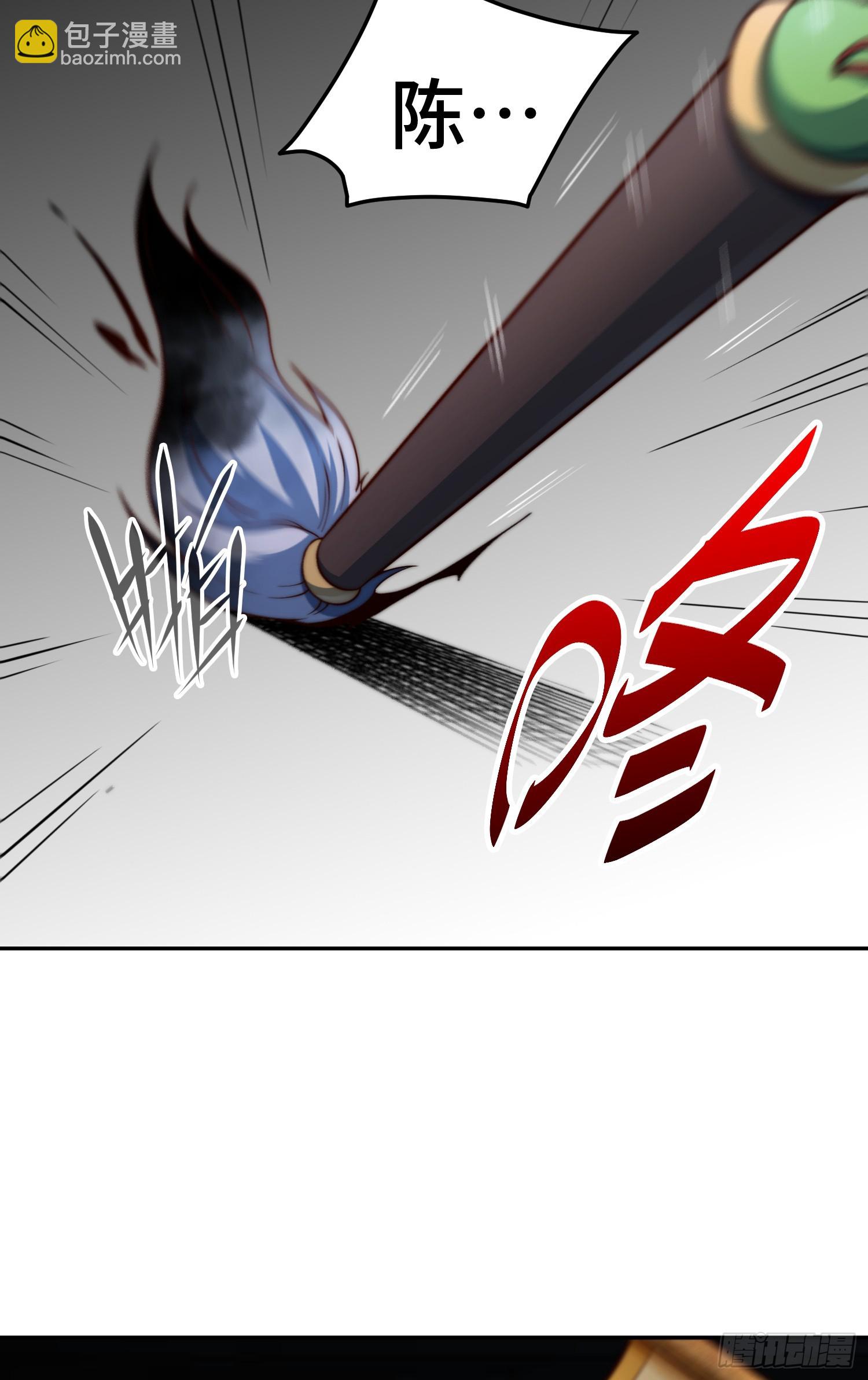 開局就無敵 - 第61話 五老出手(3/3) - 5