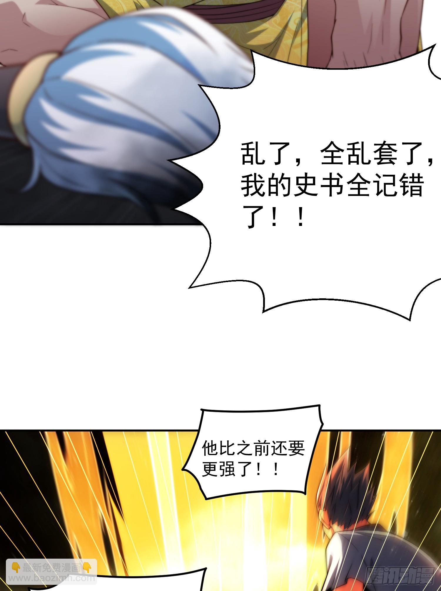 開局就無敵 - 第61話 五老出手(3/3) - 1