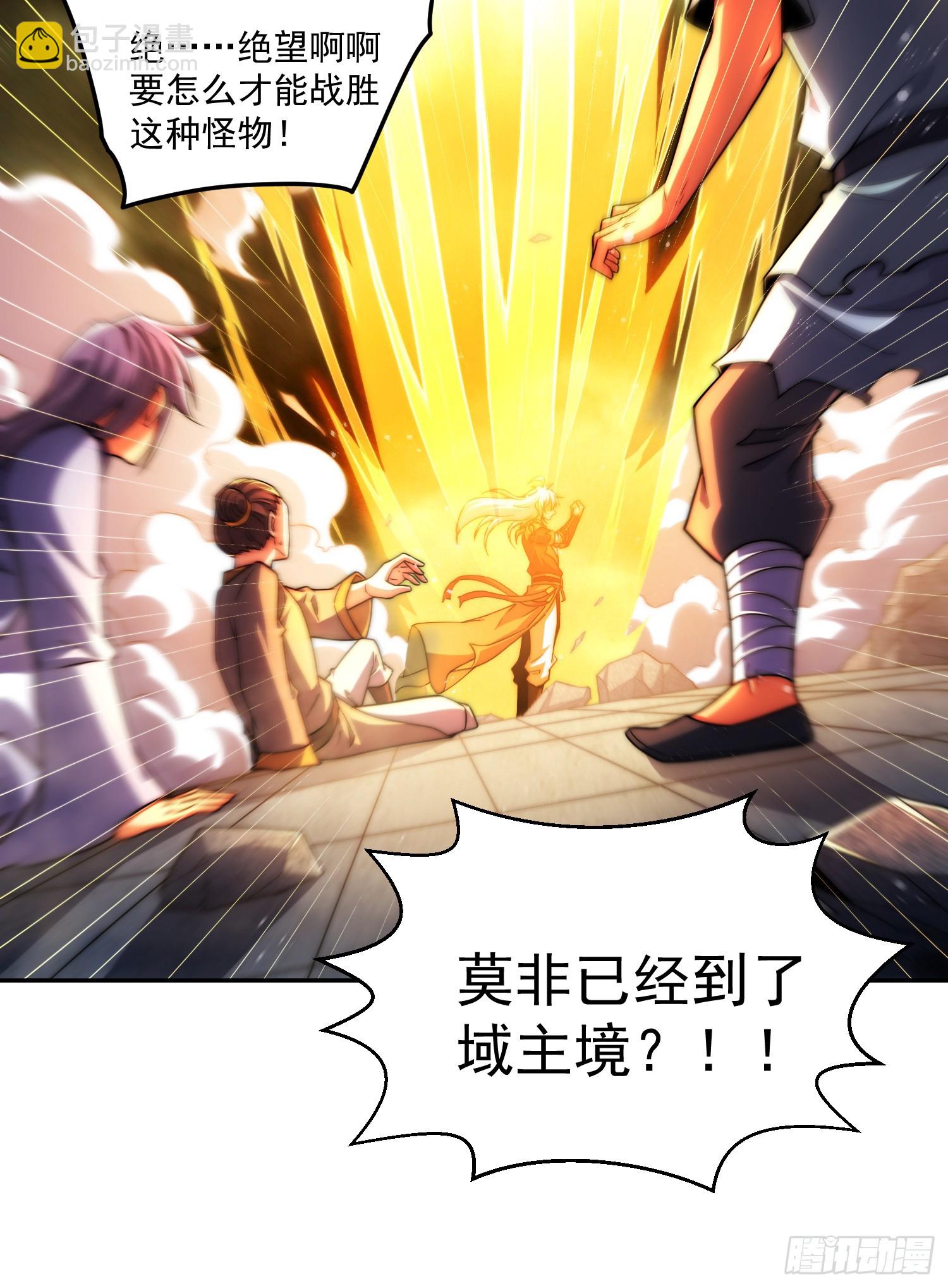 開局就無敵 - 第61話 五老出手(3/3) - 2