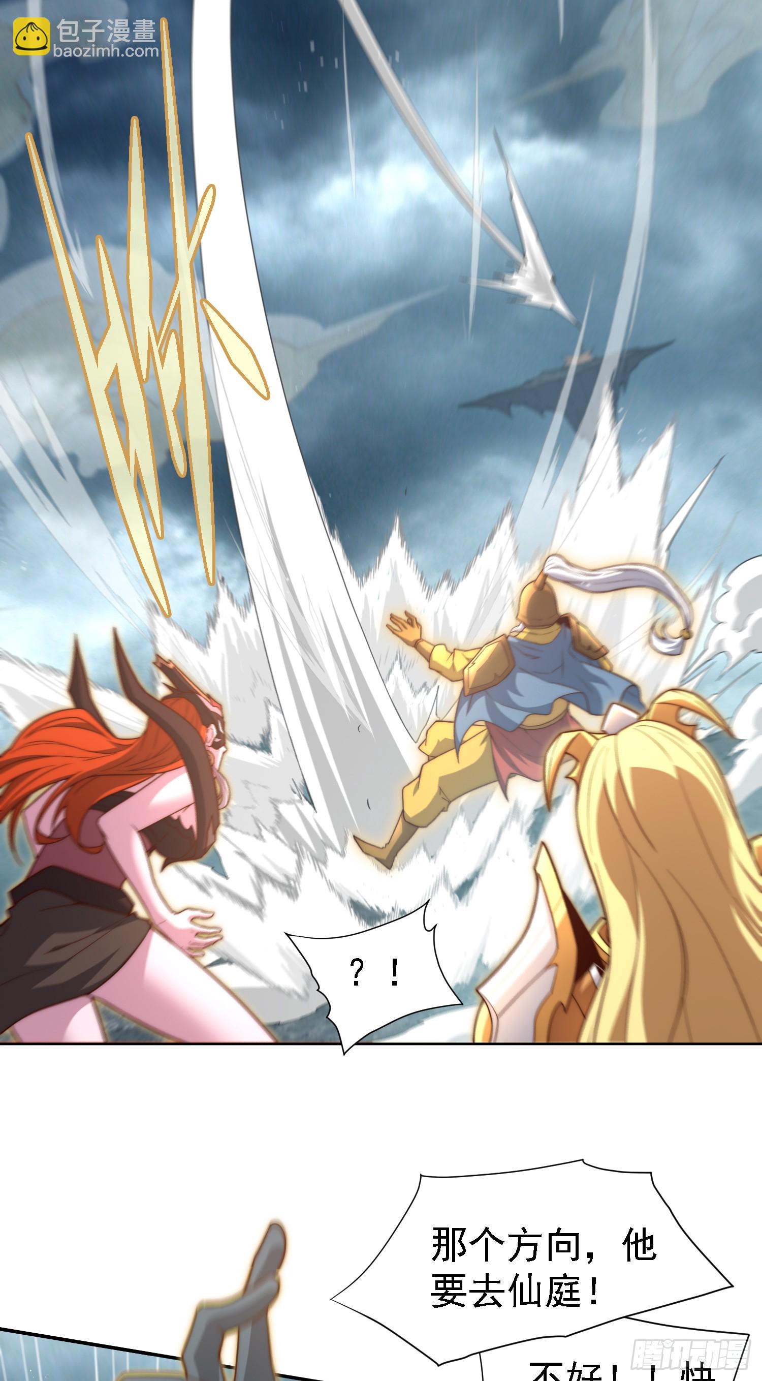 開局就無敵 - 第61話 五老出手(3/3) - 4