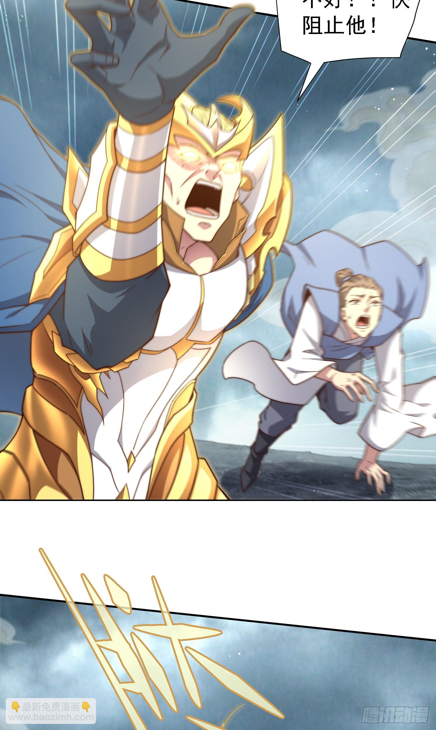 開局就無敵 - 第61話 五老出手(3/3) - 5