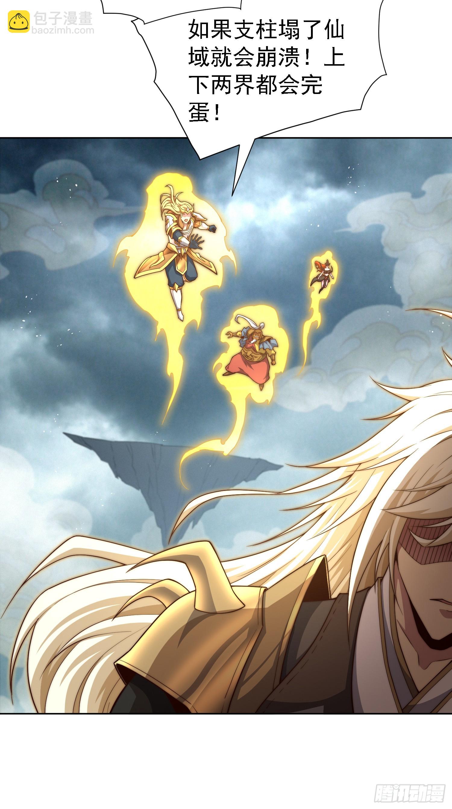 開局就無敵 - 第61話 五老出手(3/3) - 4