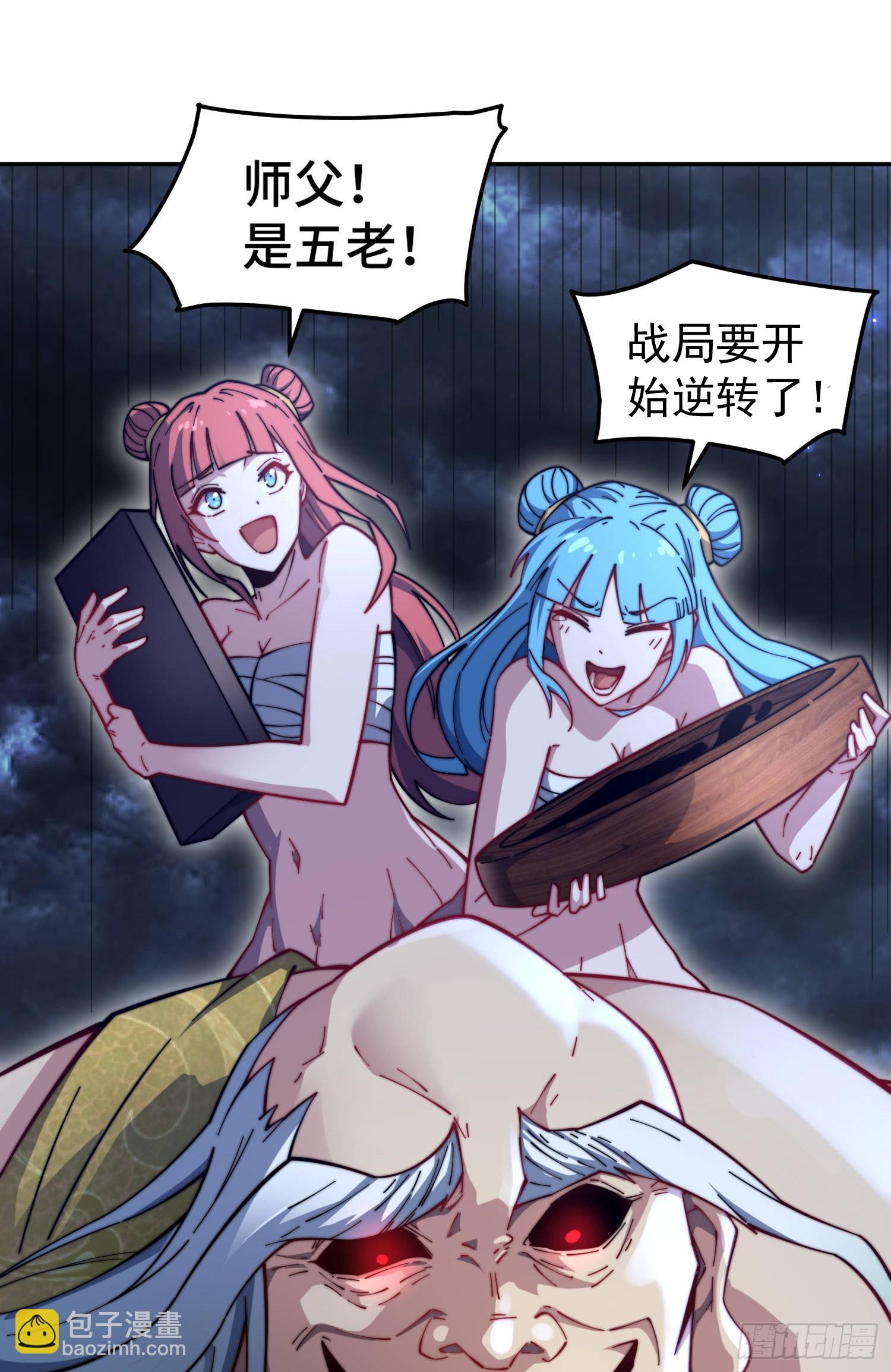 第61话 五老出手(1/3)-第62话