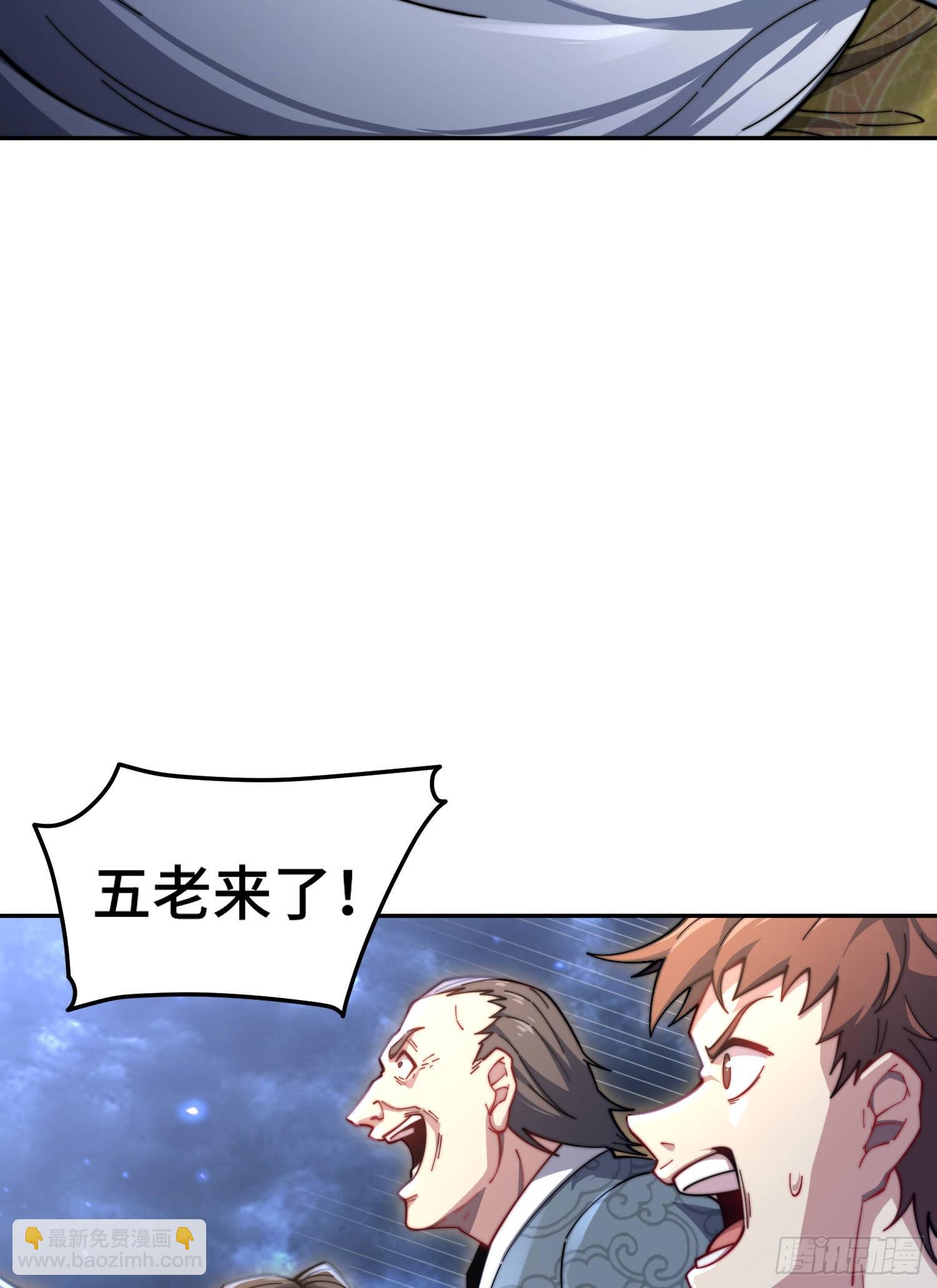 開局就無敵 - 第61話 五老出手(1/3) - 6