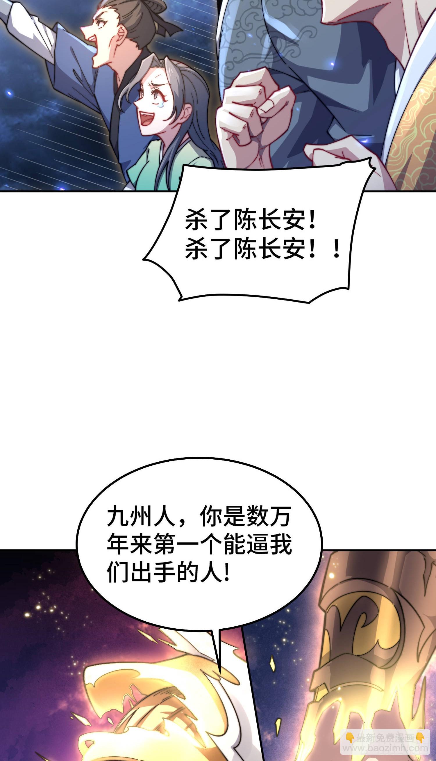 第61话 五老出手(1/3)-第62话