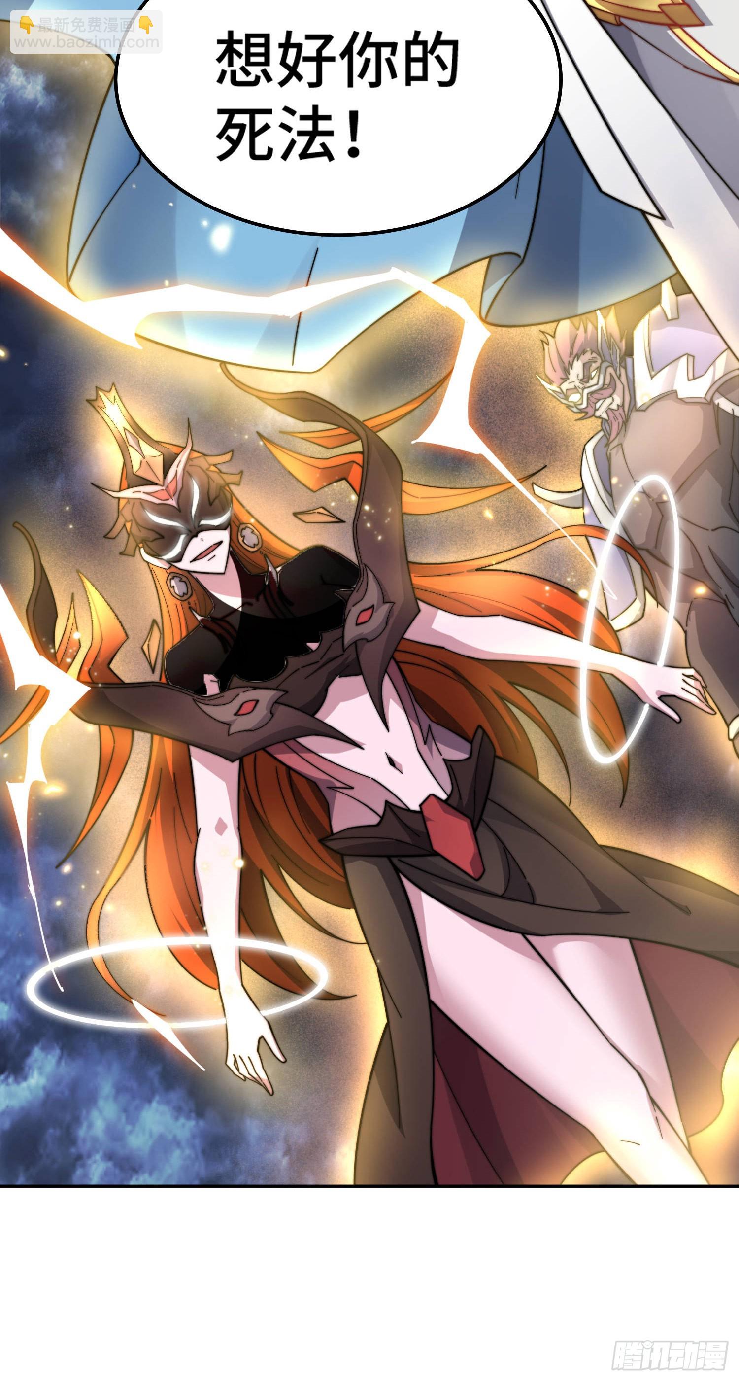 開局就無敵 - 第61話 五老出手(1/3) - 3