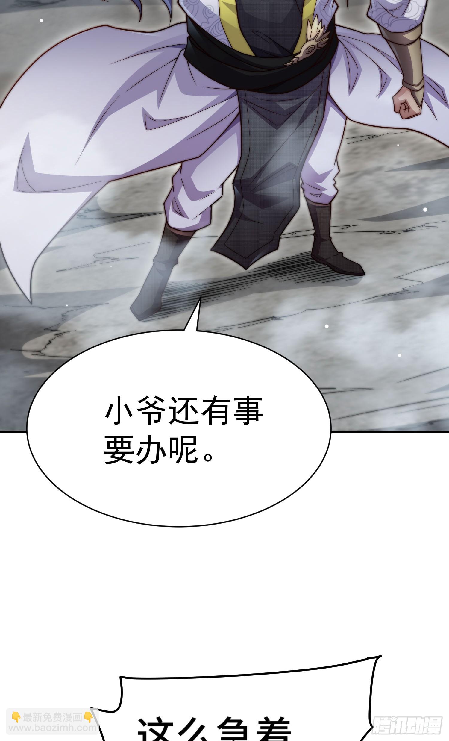 開局就無敵 - 第61話 五老出手(1/3) - 5