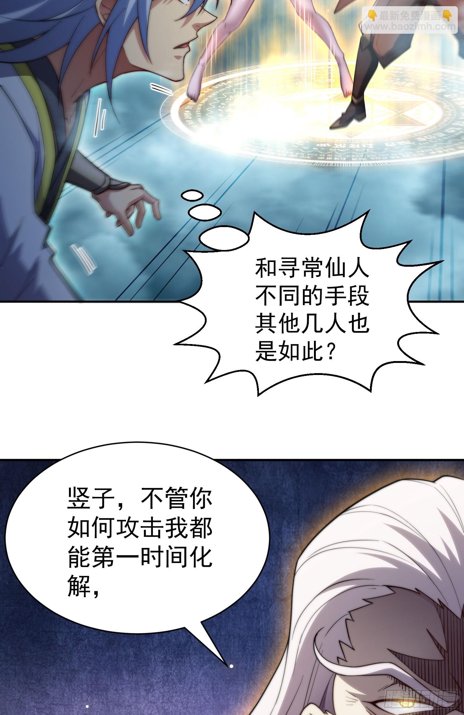 第61话 五老出手(1/3)-第62话