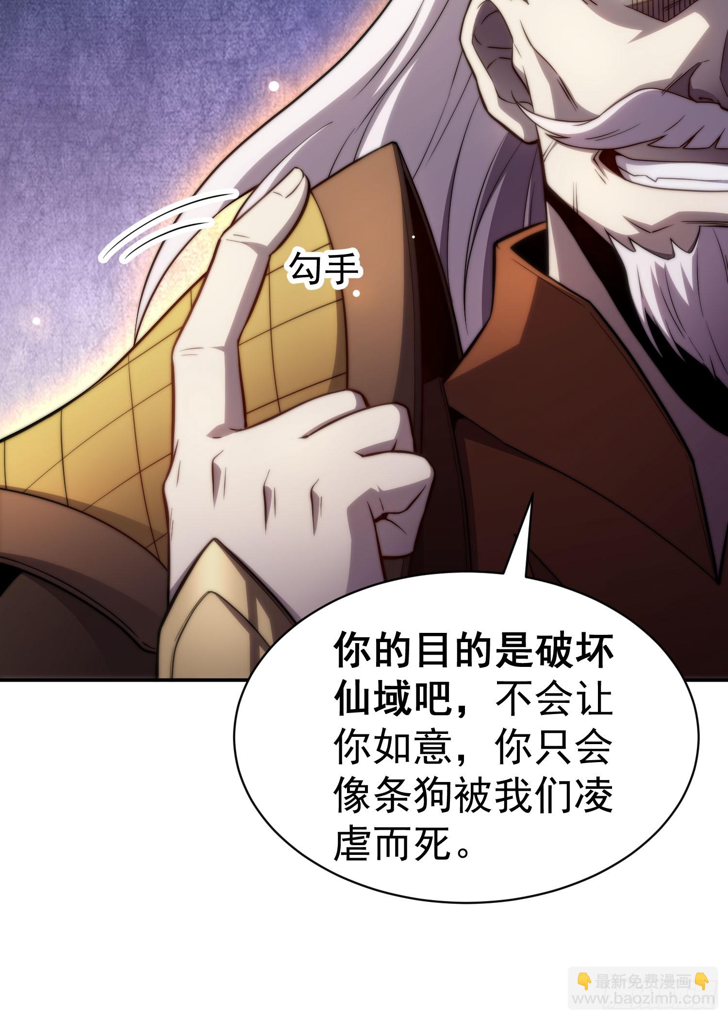 開局就無敵 - 第61話 五老出手(1/3) - 2