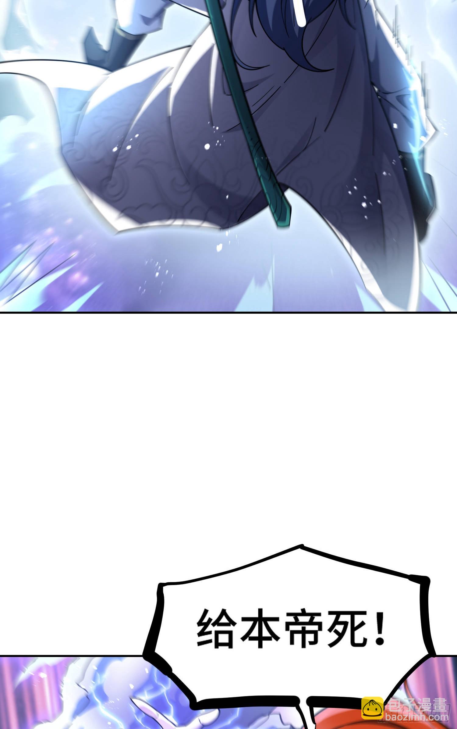 開局就無敵 - 第61話 五老出手(1/3) - 8