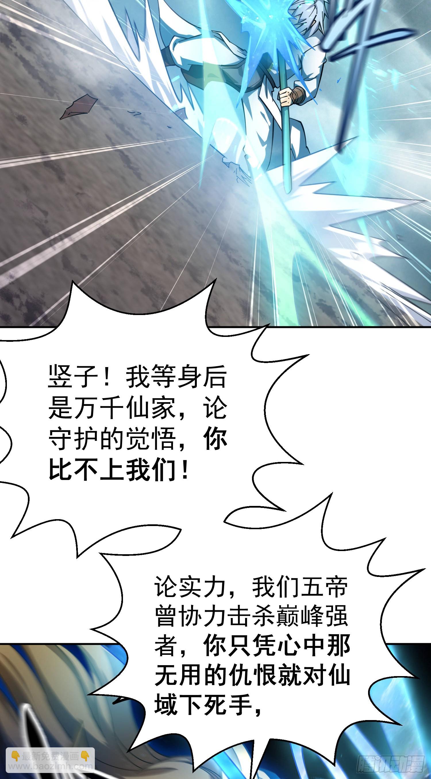 開局就無敵 - 第61話 五老出手(1/3) - 1