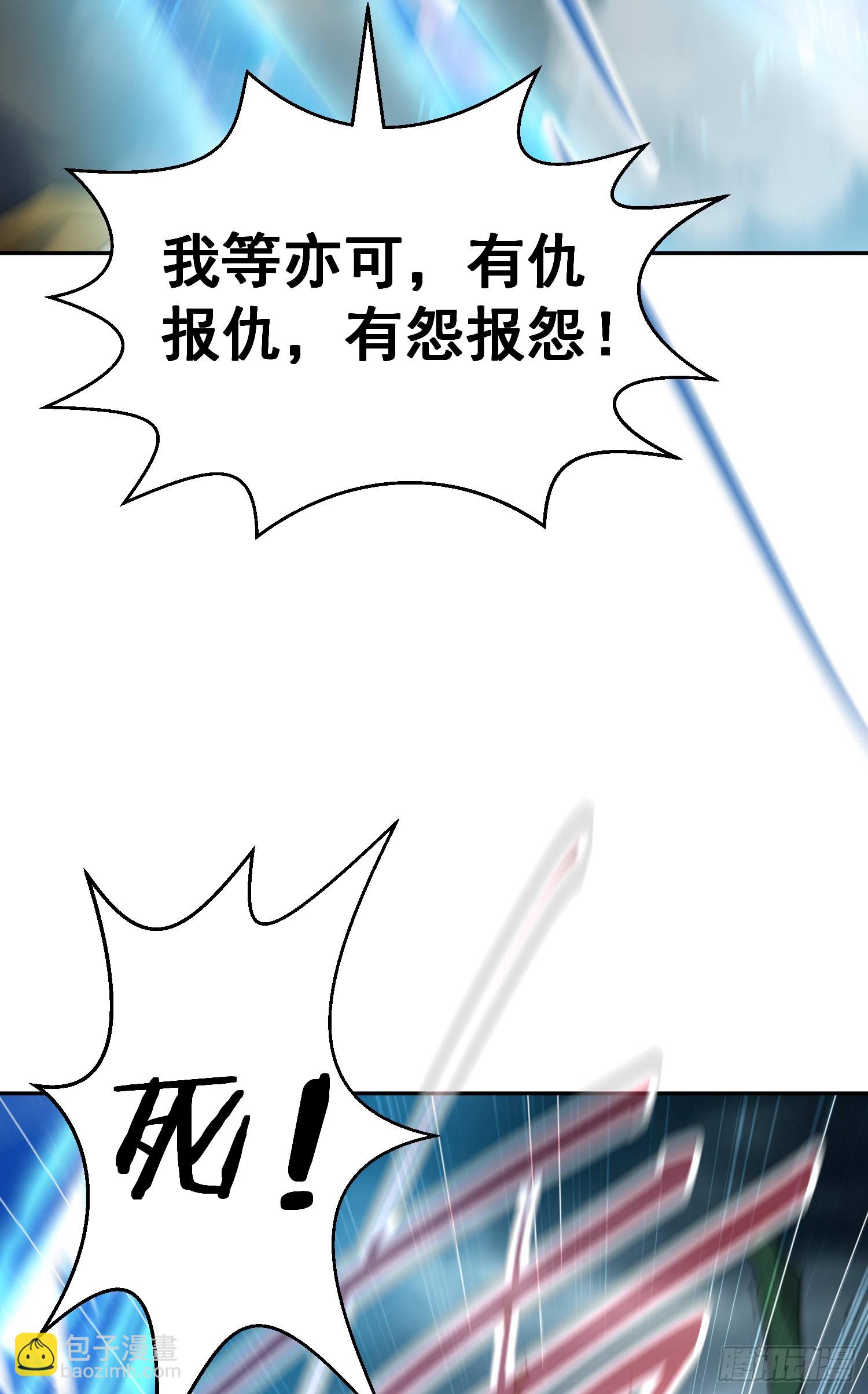 開局就無敵 - 第61話 五老出手(2/3) - 5