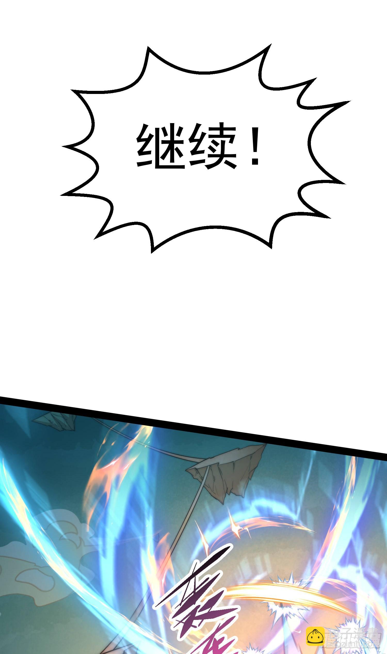 開局就無敵 - 第61話 五老出手(2/3) - 7