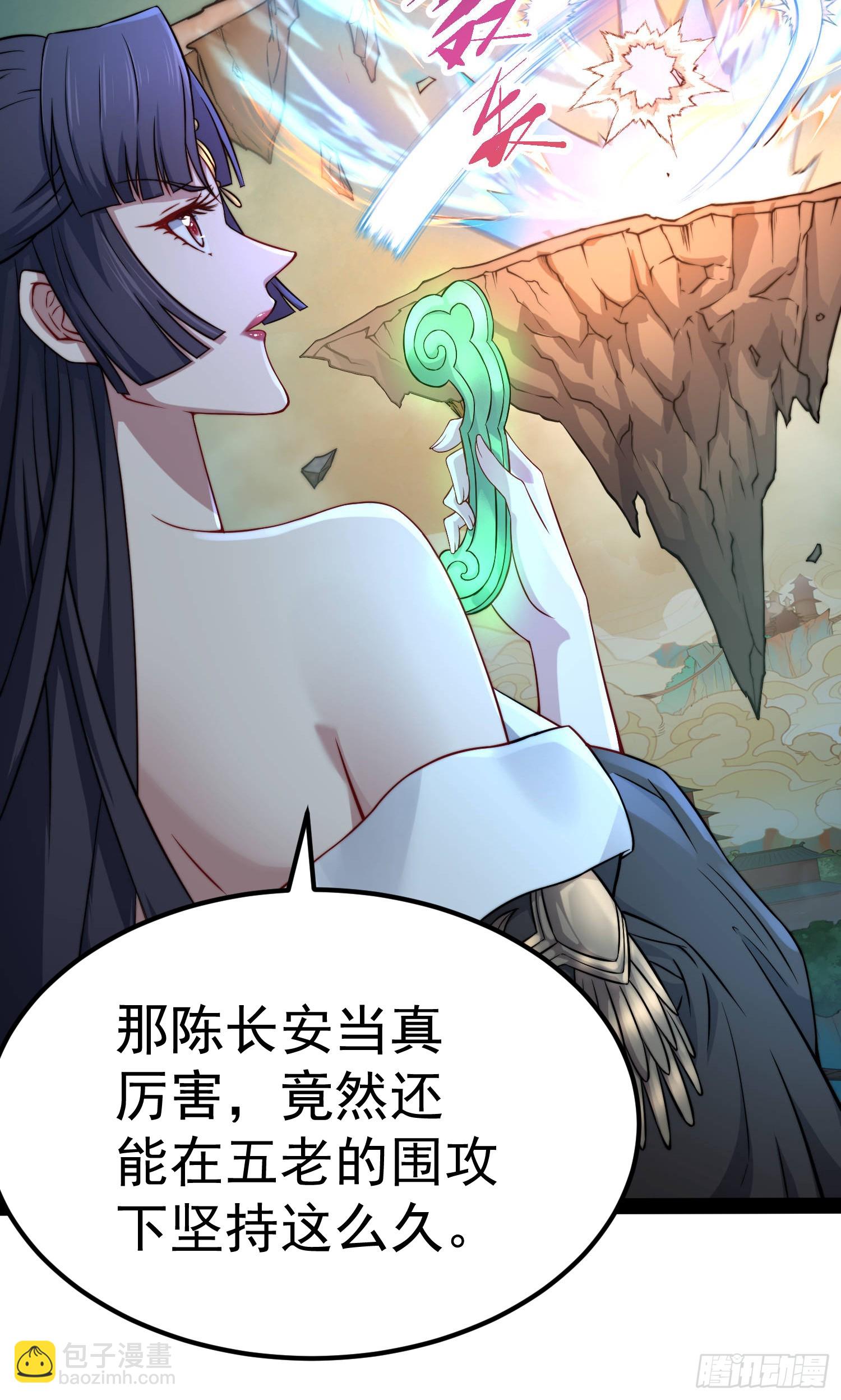 開局就無敵 - 第61話 五老出手(2/3) - 8