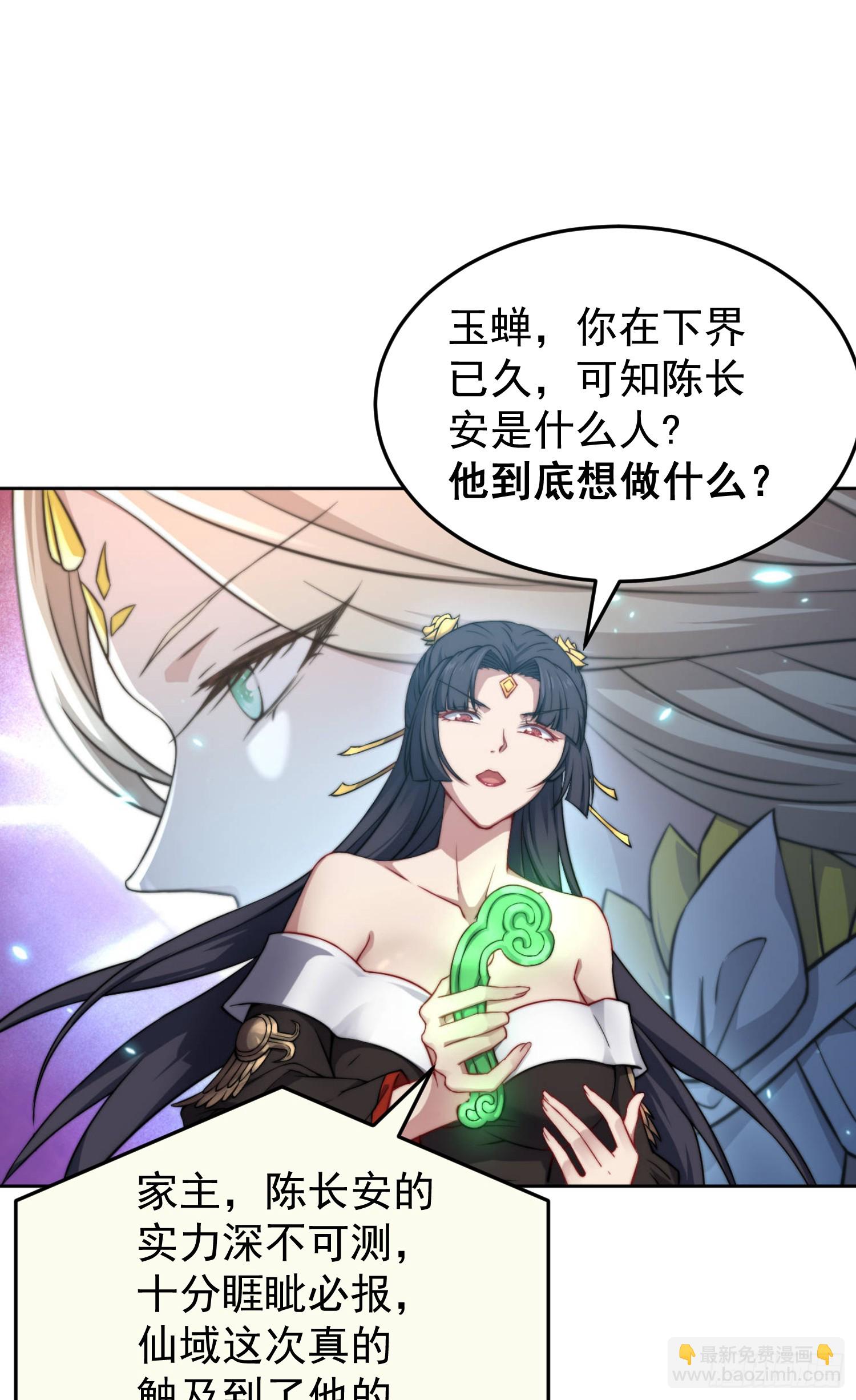 開局就無敵 - 第61話 五老出手(2/3) - 1