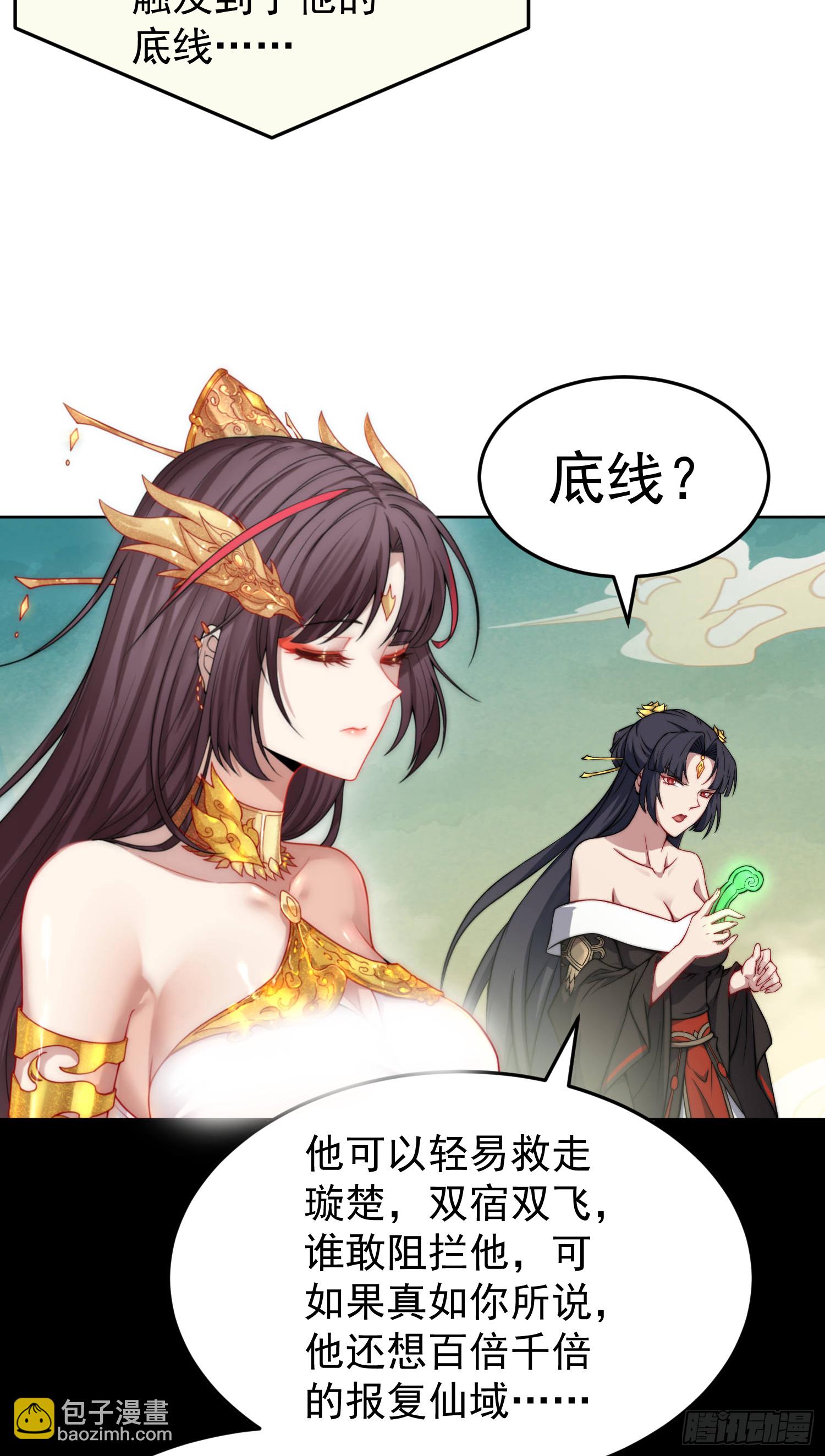 開局就無敵 - 第61話 五老出手(2/3) - 2