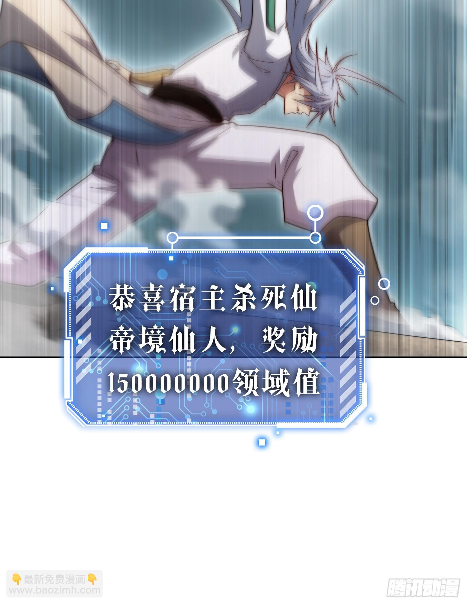 開局就無敵 - 第61話 五老出手(2/3) - 4