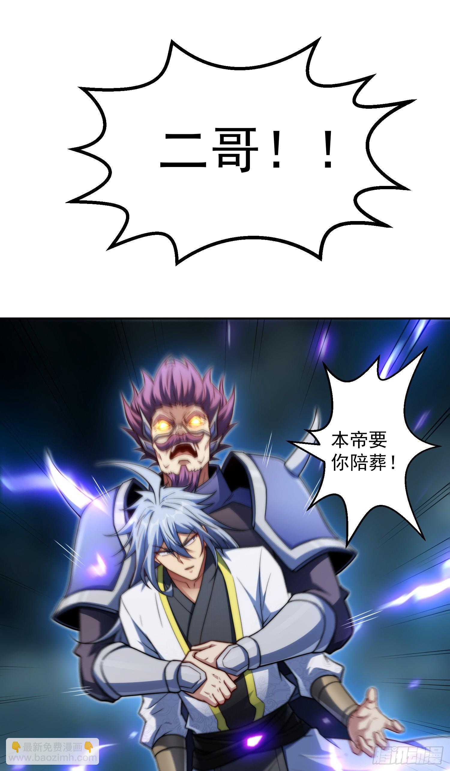 開局就無敵 - 第61話 五老出手(2/3) - 5