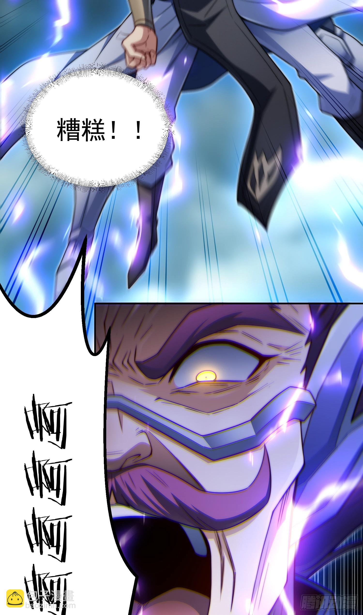 開局就無敵 - 第61話 五老出手(2/3) - 6