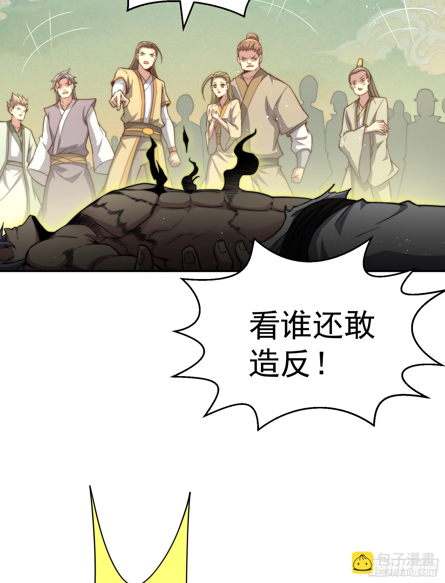 開局就無敵 - 第61話 五老出手(2/3) - 1