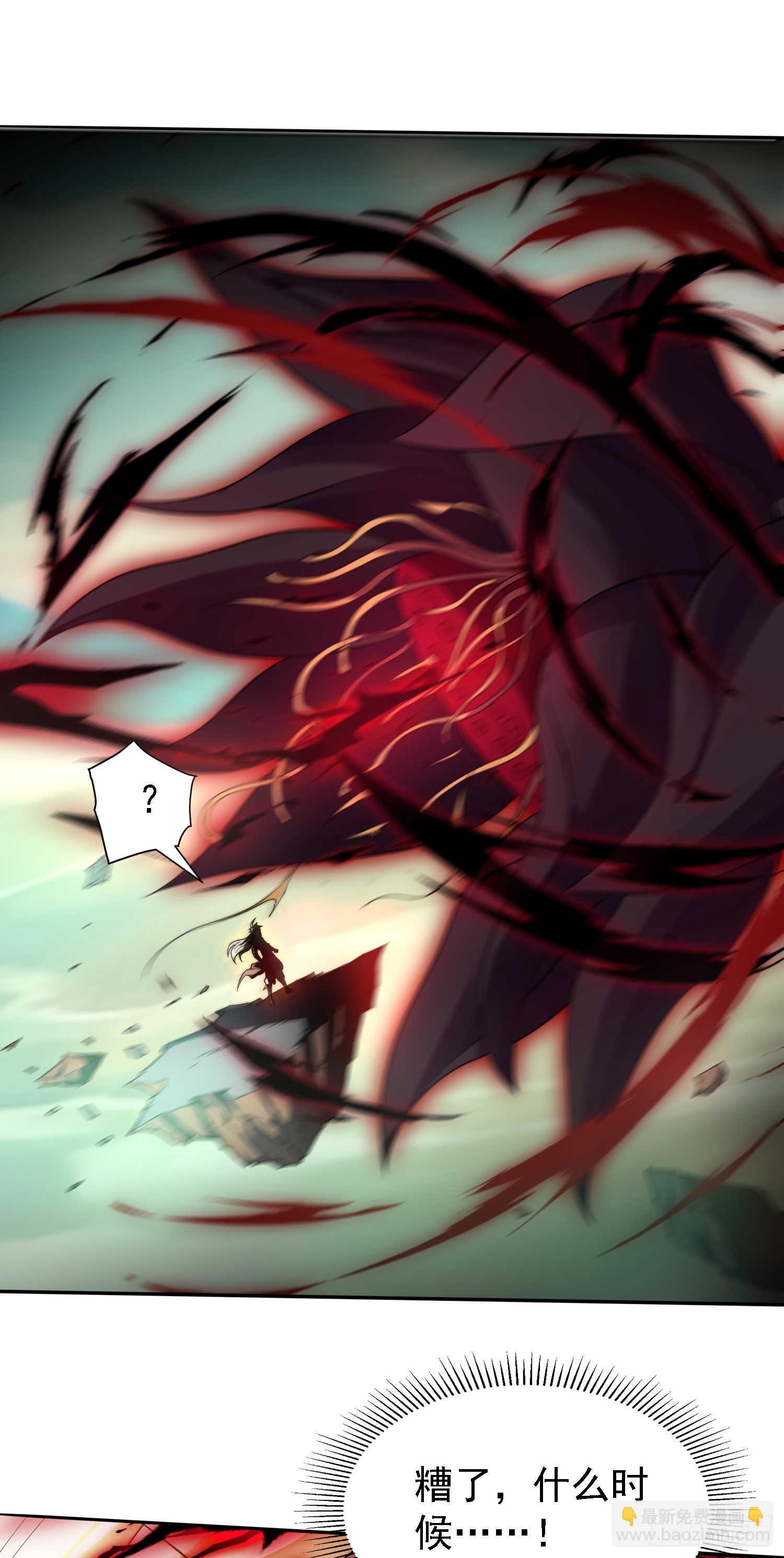 開局就無敵 - 第63話 系統生氣了(1/2) - 2