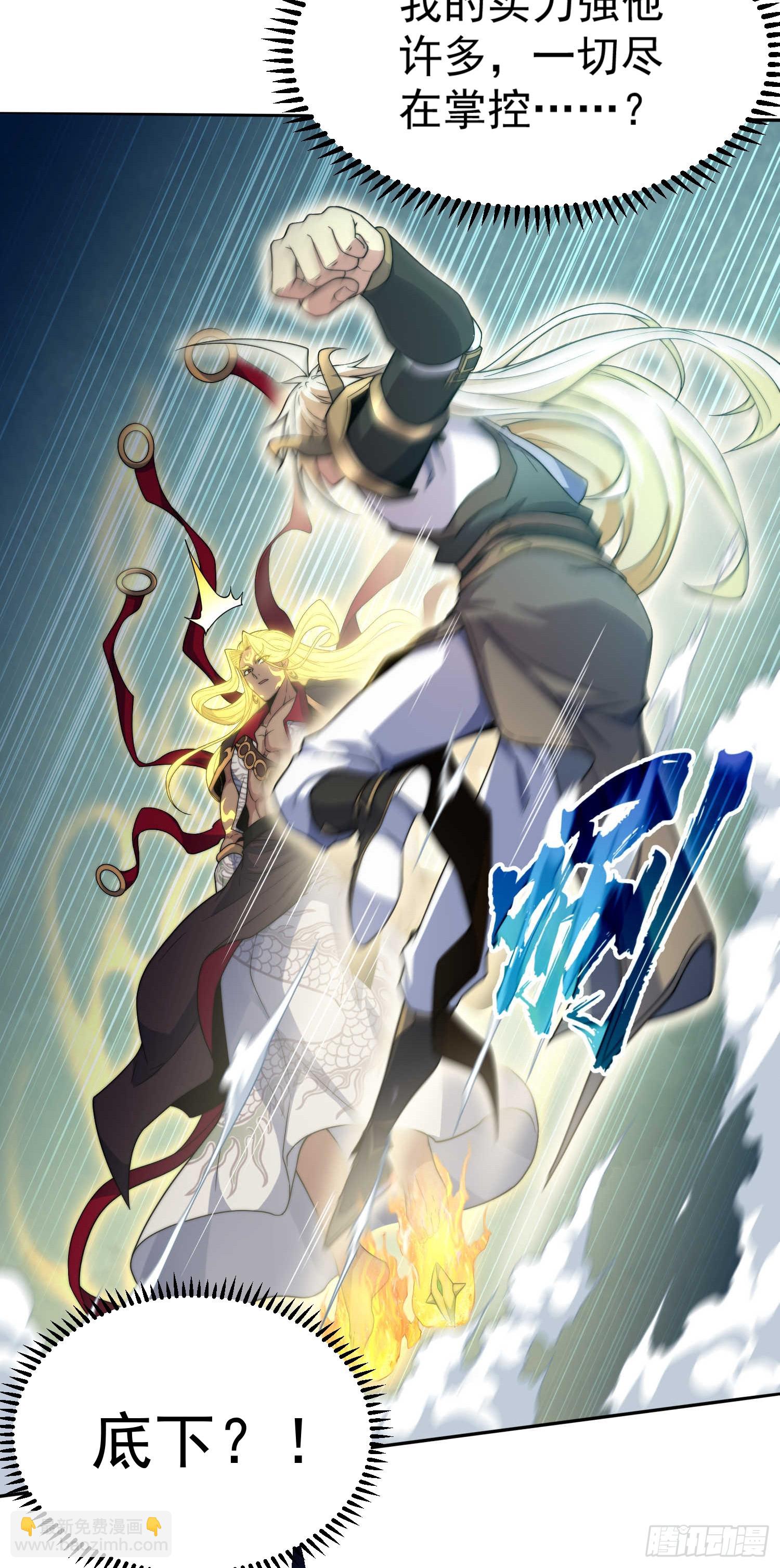 開局就無敵 - 第63話 系統生氣了(1/2) - 7