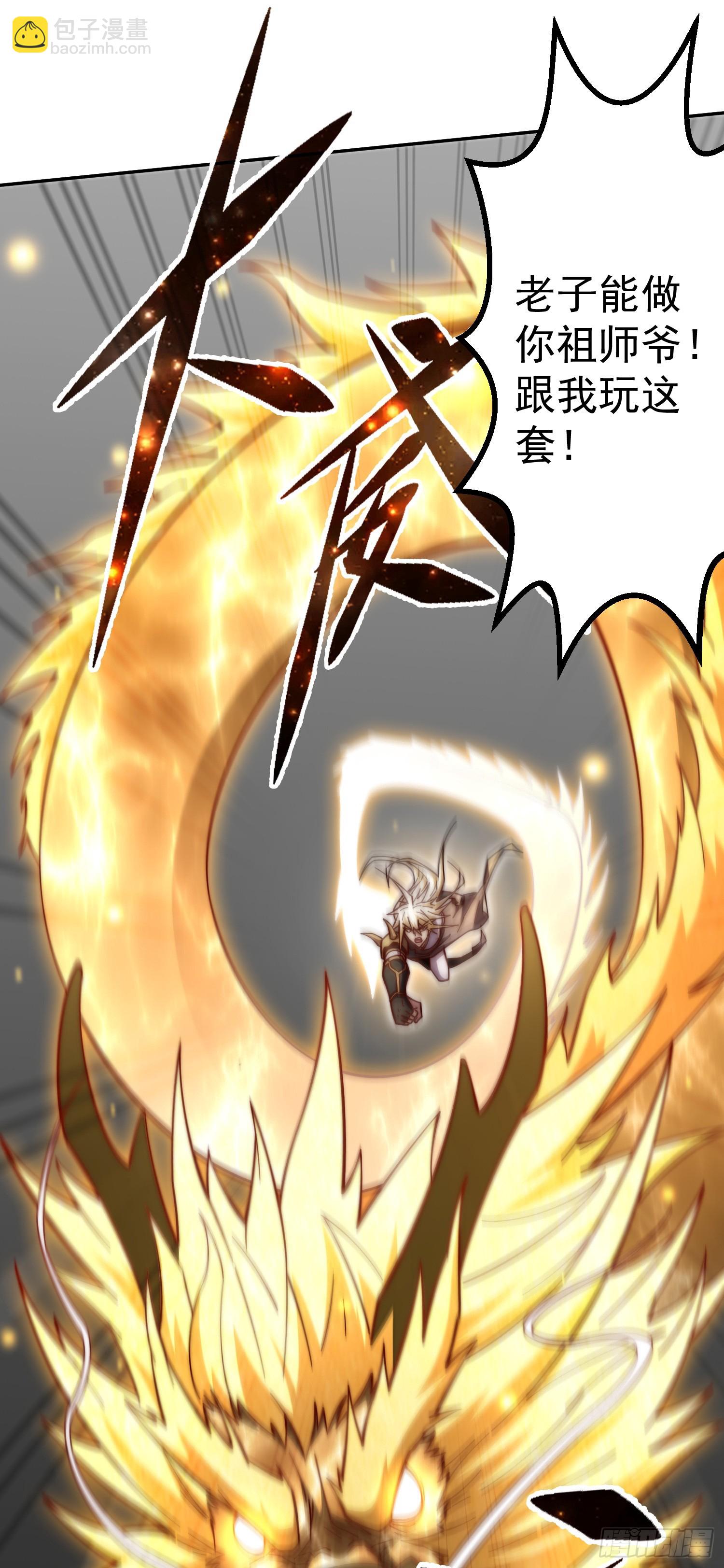 開局就無敵 - 第63話 系統生氣了(1/2) - 4