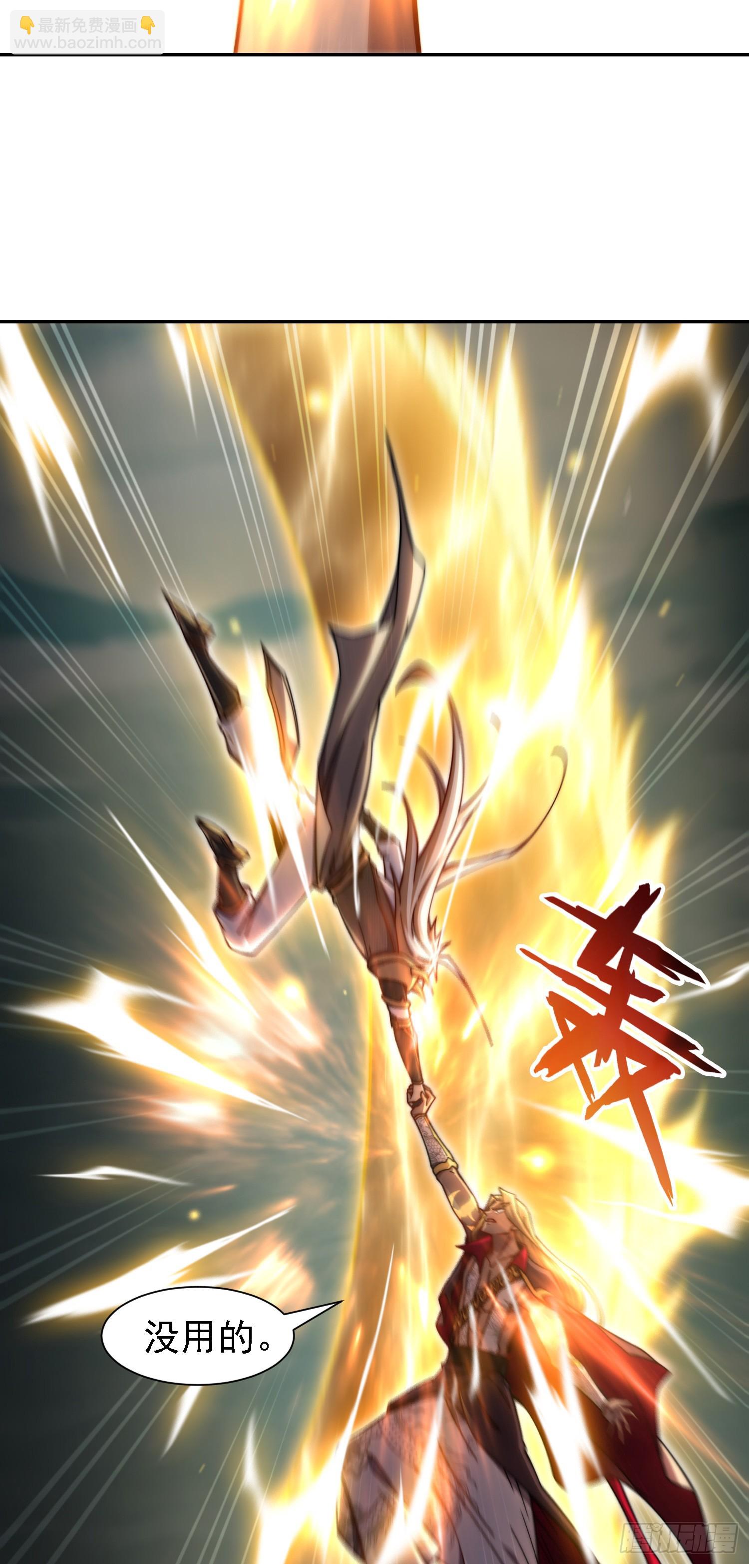 開局就無敵 - 第63話 系統生氣了(1/2) - 6