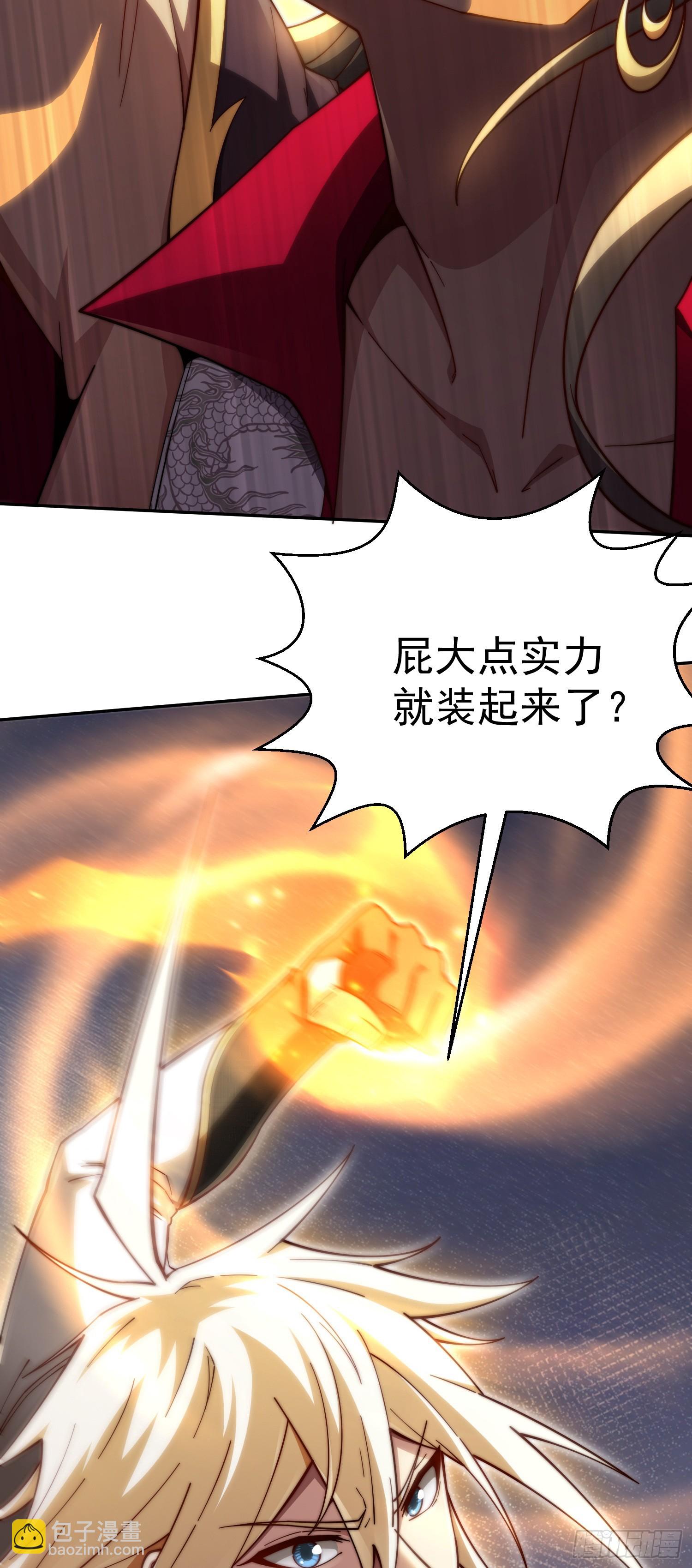 開局就無敵 - 第63話 系統生氣了(1/2) - 8