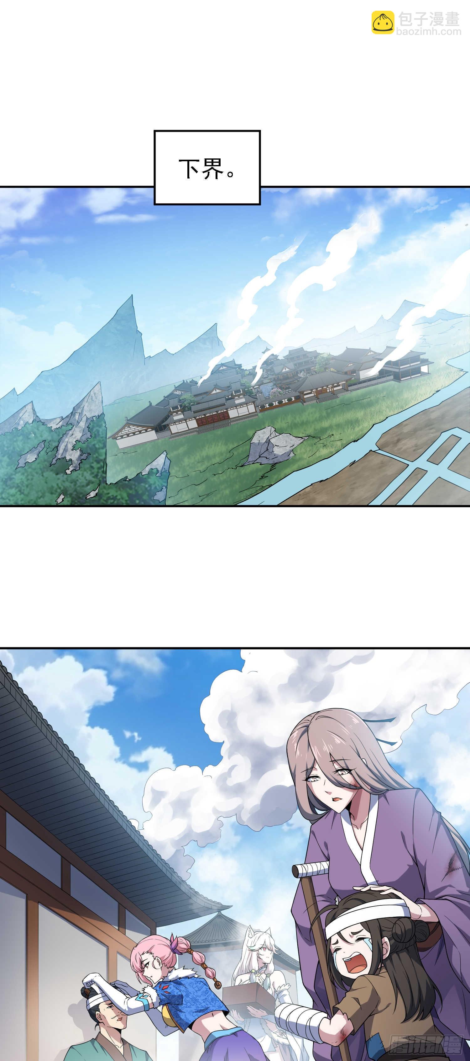 開局就無敵 - 第63話 系統生氣了(1/2) - 5