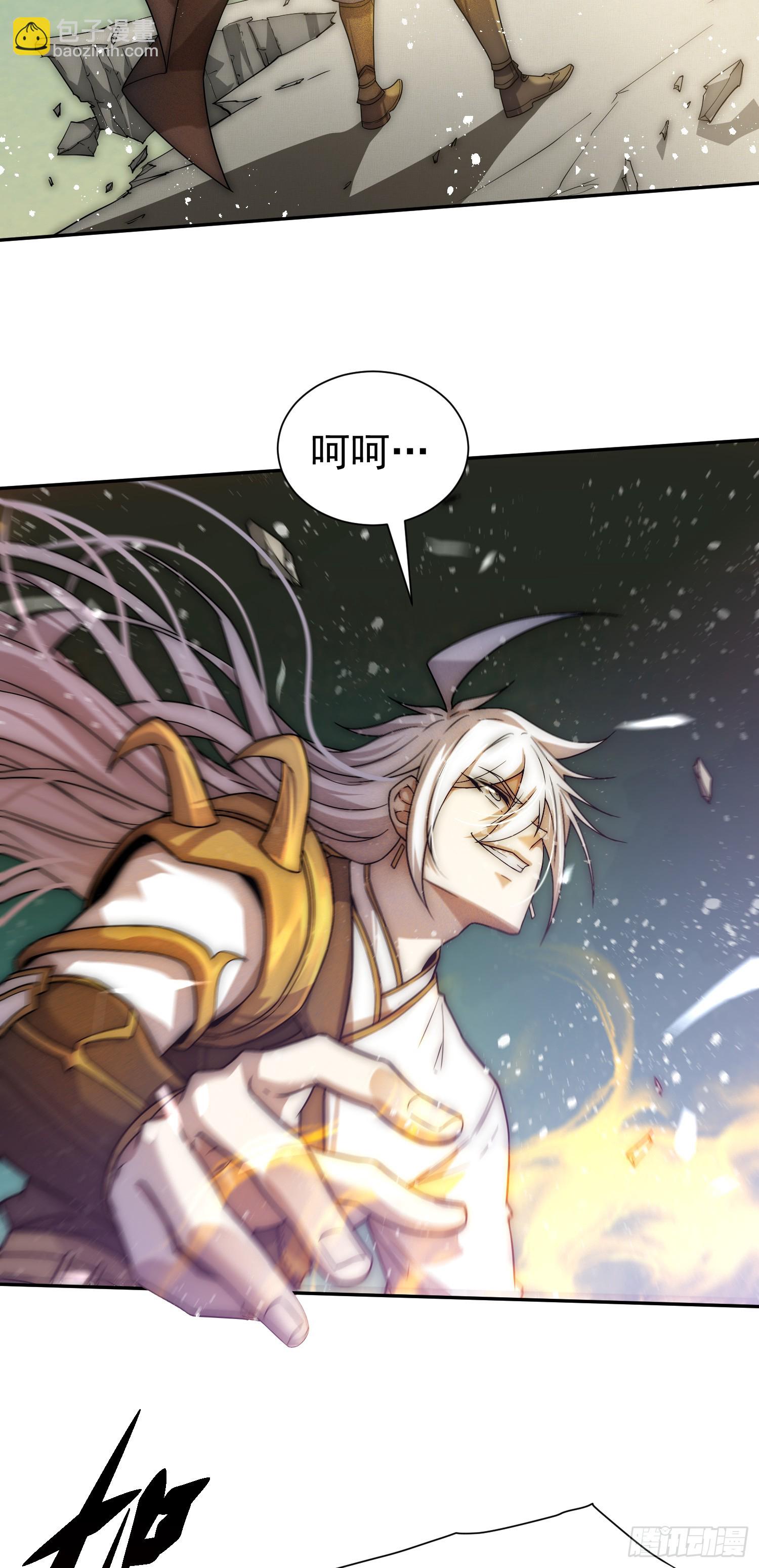 開局就無敵 - 第63話 系統生氣了(1/2) - 3