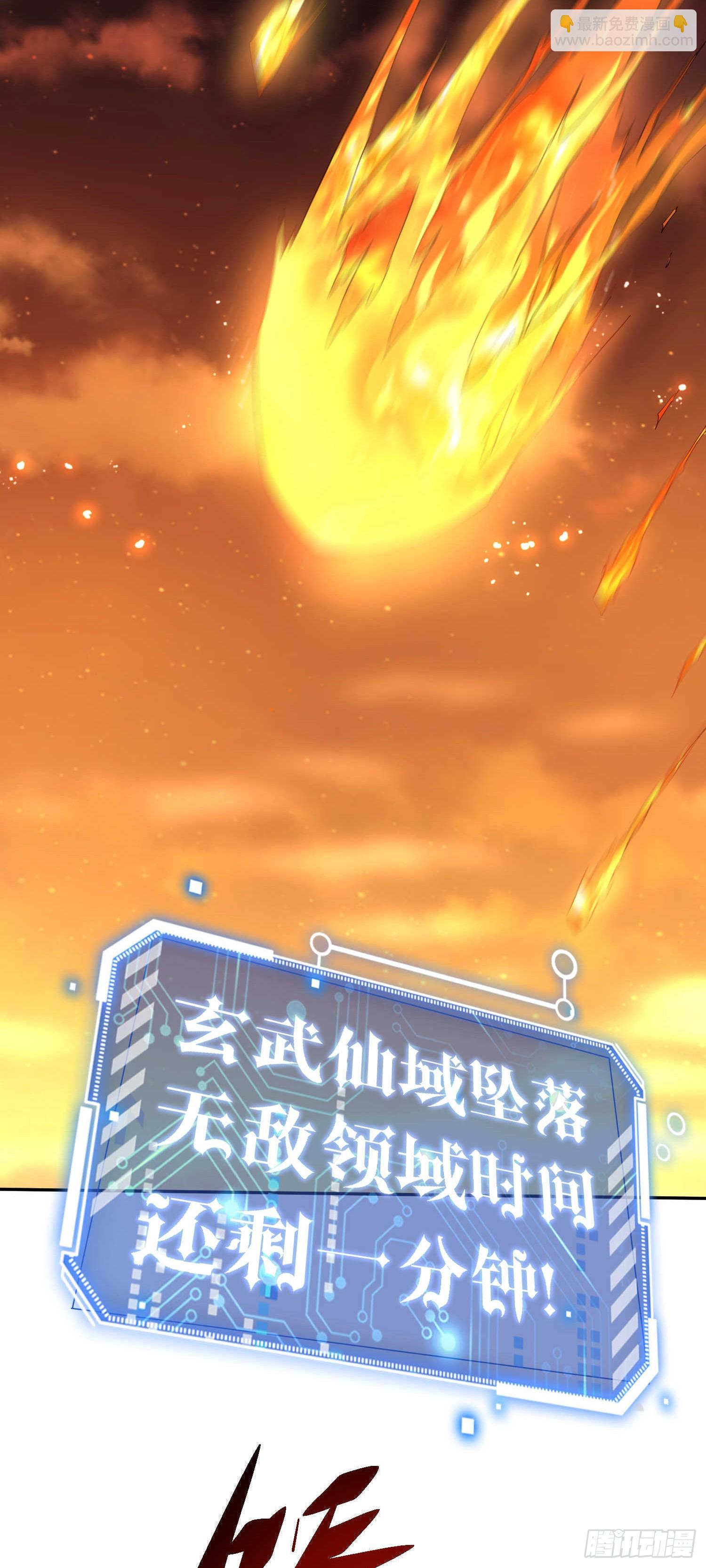 開局就無敵 - 第63話 系統生氣了(1/2) - 2