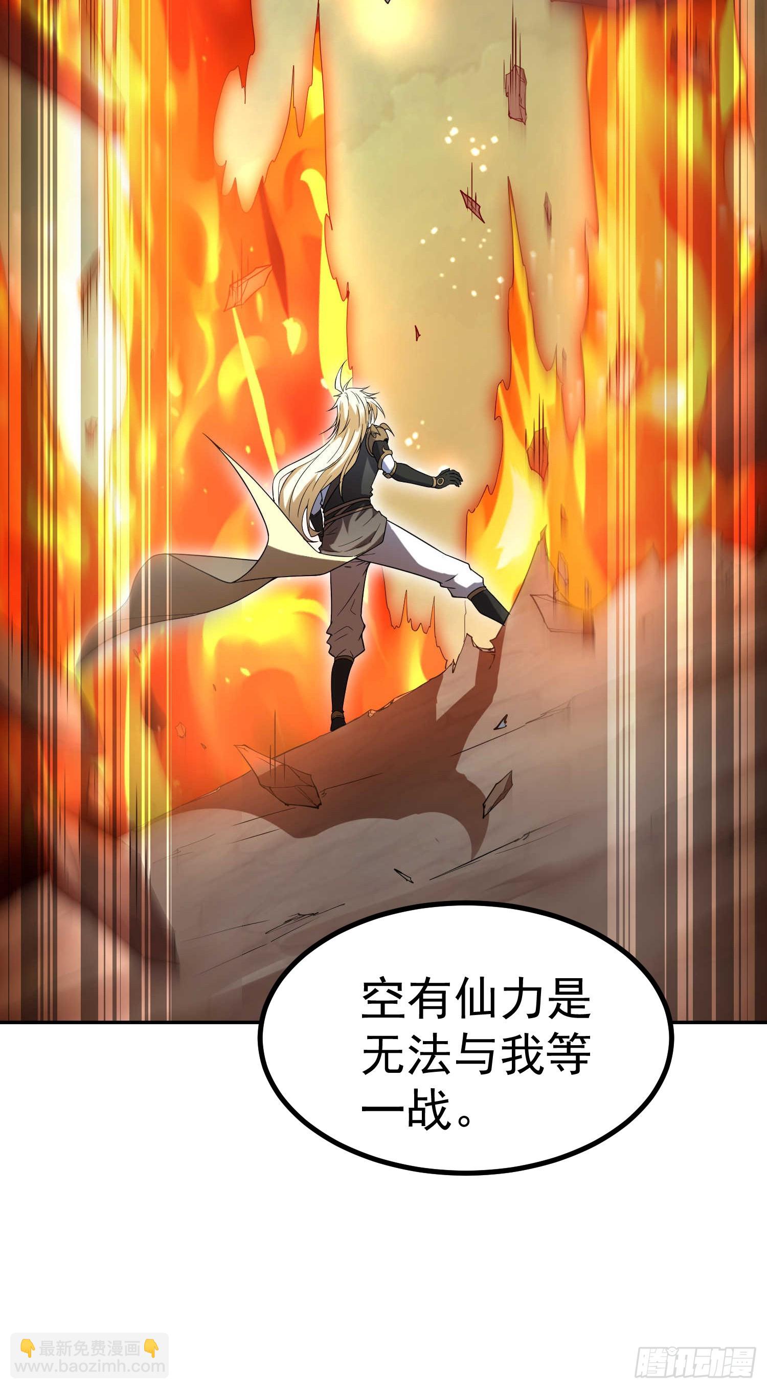 開局就無敵 - 第63話 系統生氣了(1/2) - 5