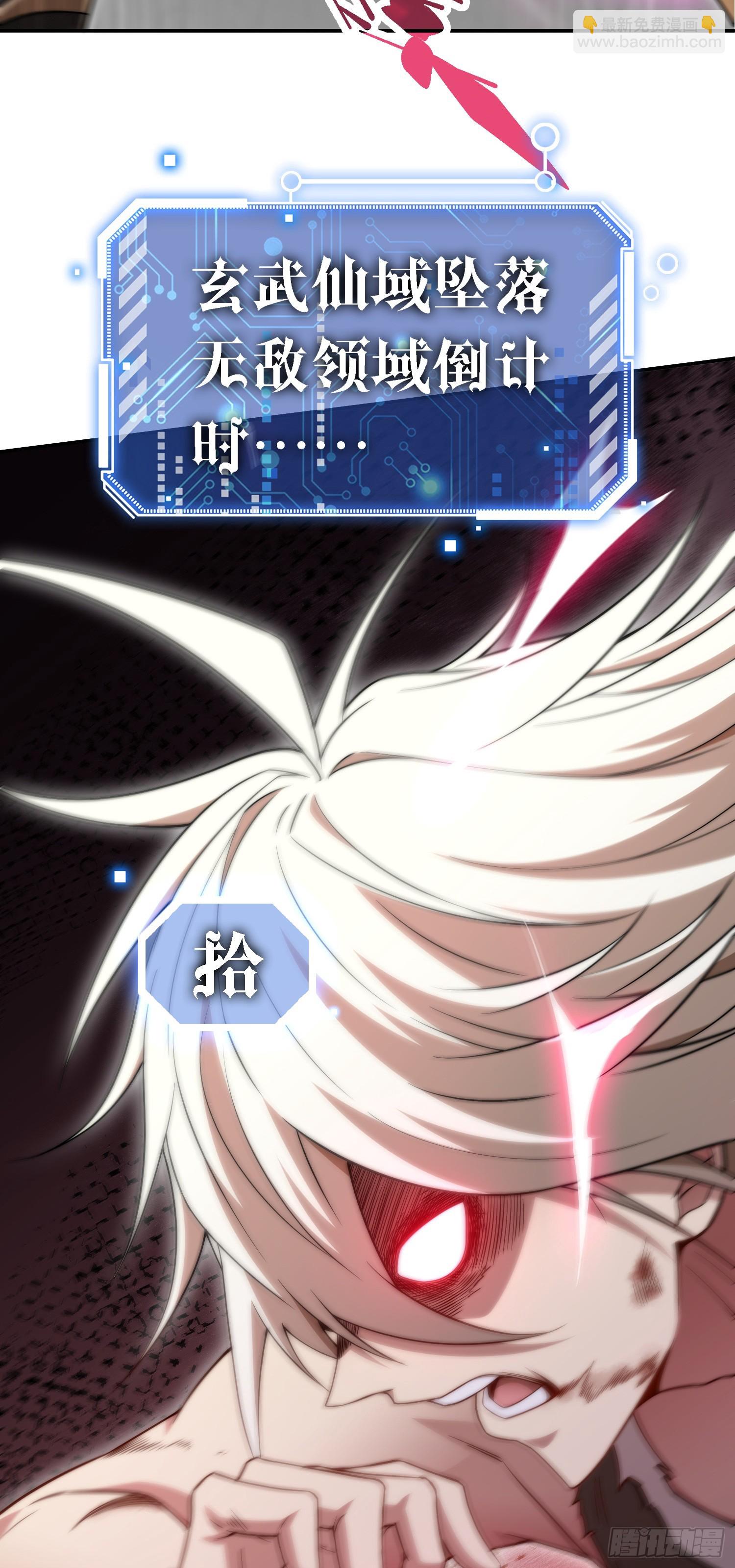 開局就無敵 - 第63話 系統生氣了(1/2) - 3