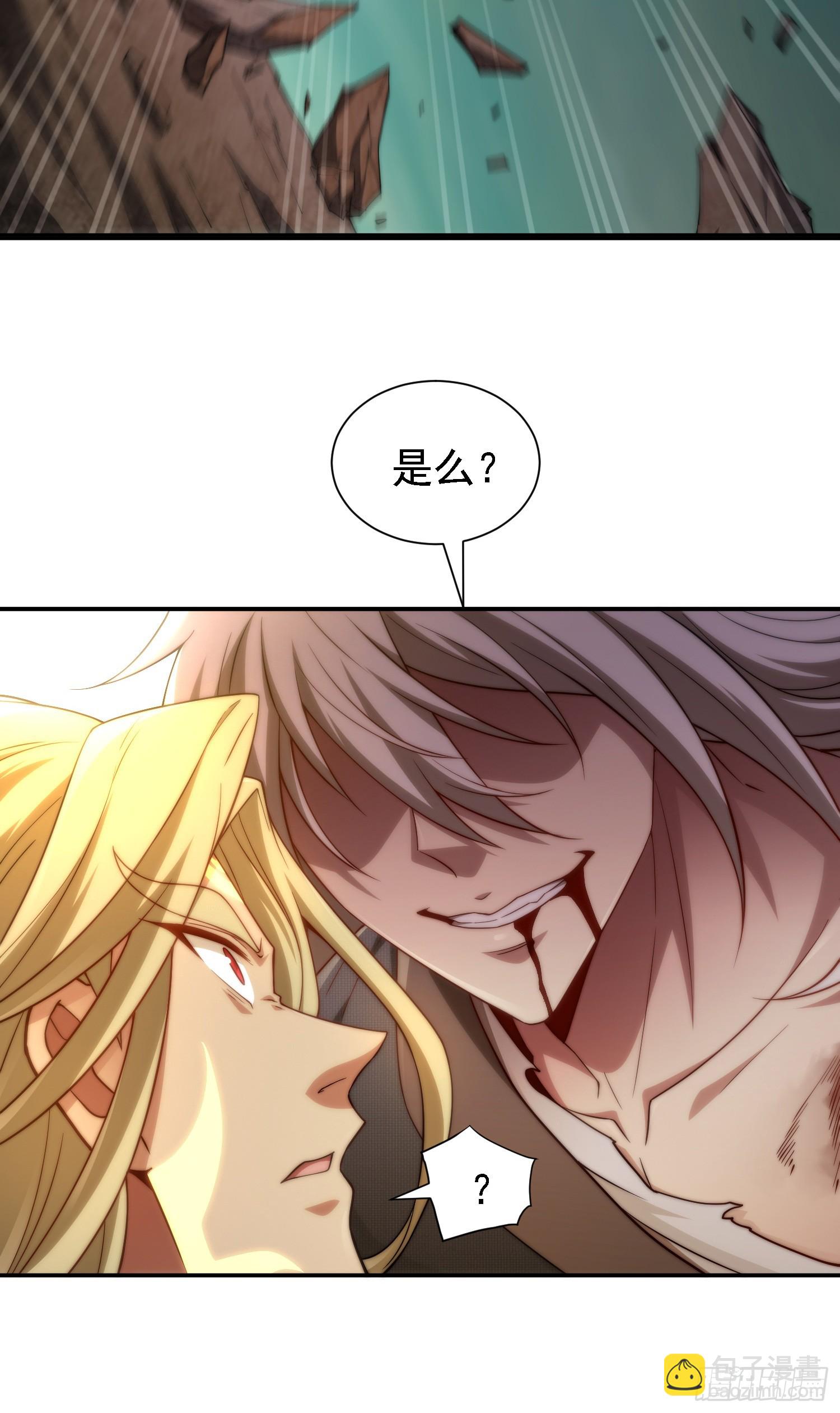 開局就無敵 - 第63話 系統生氣了(1/2) - 7