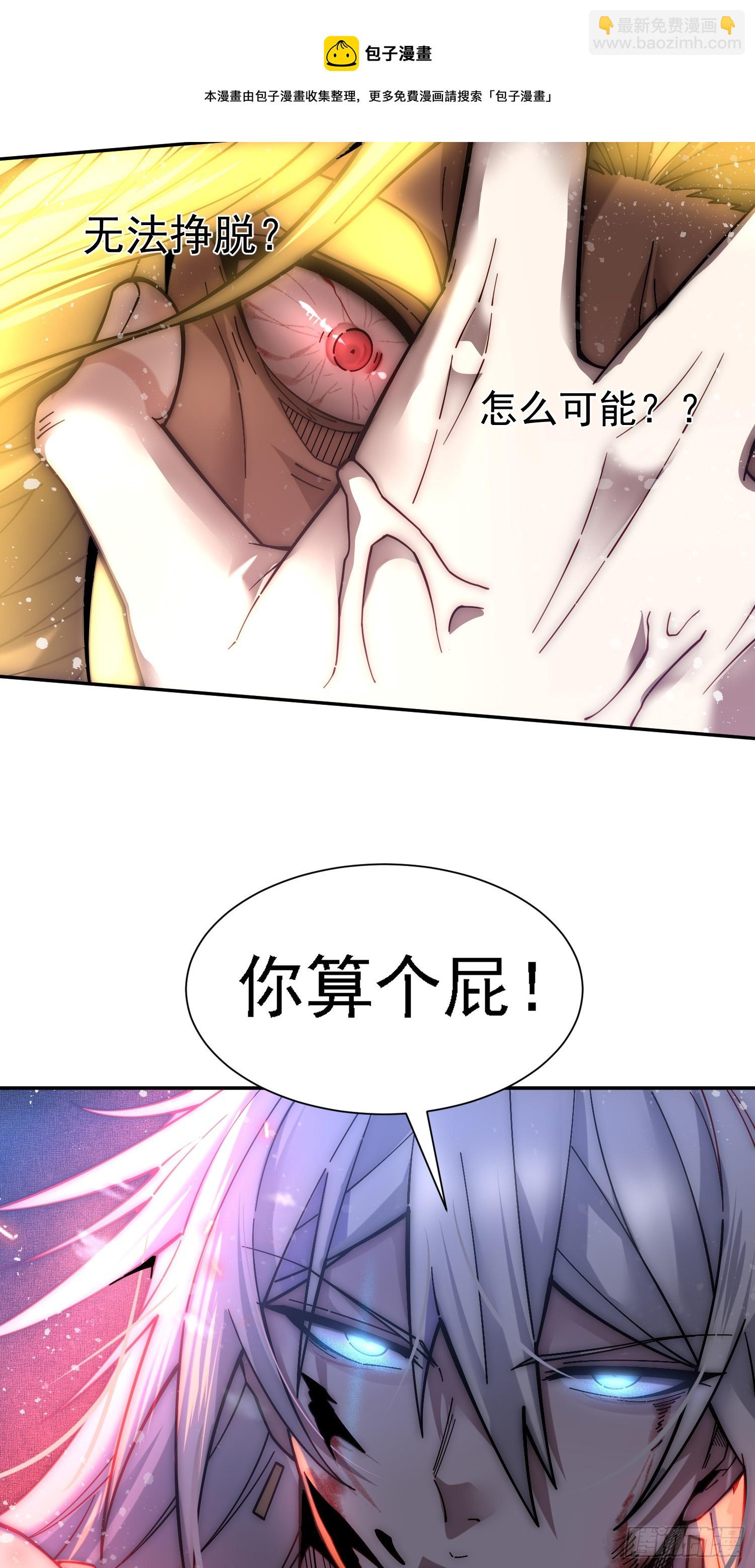 開局就無敵 - 第63話 系統生氣了(1/2) - 2