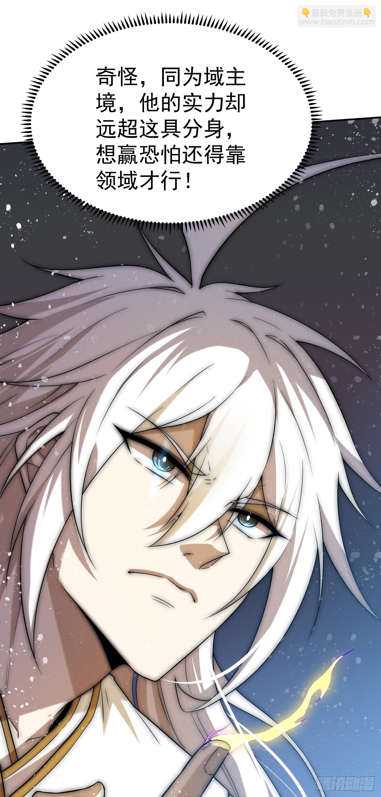 開局就無敵 - 第63話 系統生氣了(1/2) - 7