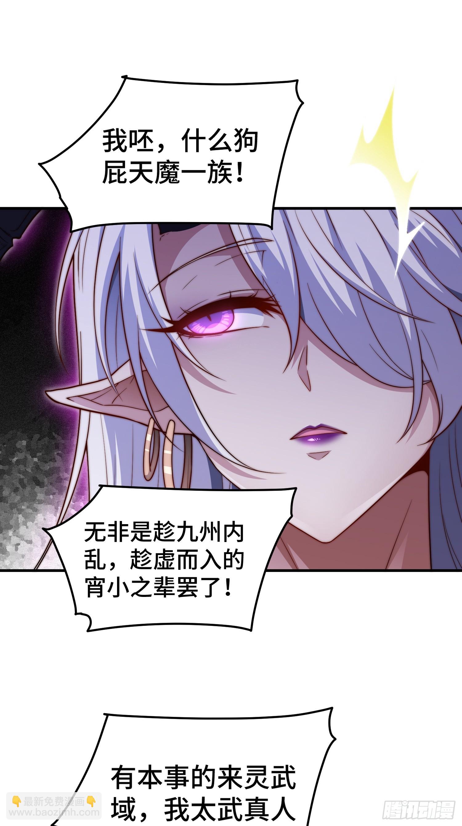 開局就無敵 - 第65話 穿梭界域(1/2) - 3