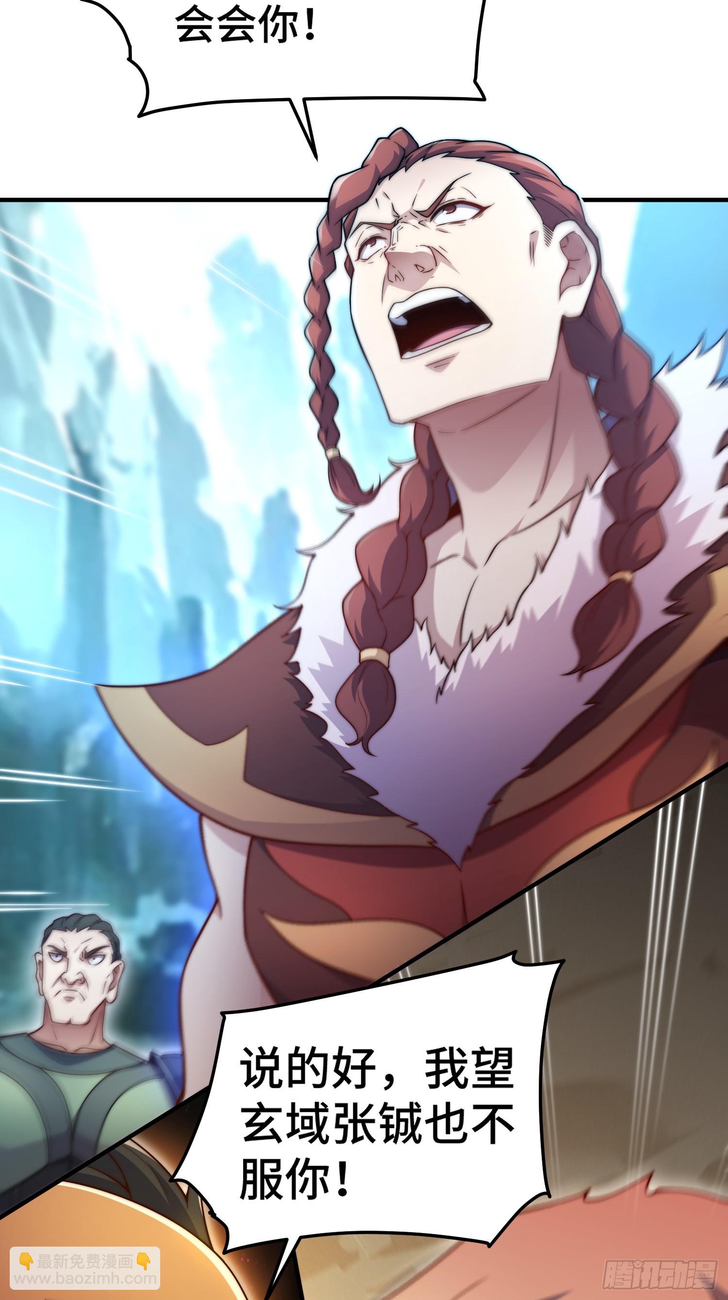 開局就無敵 - 第65話 穿梭界域(1/2) - 4