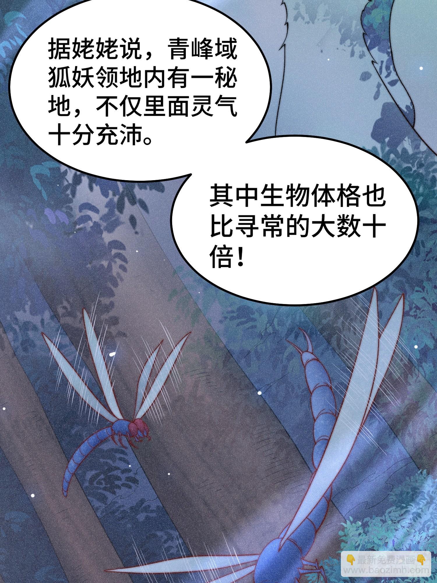 開局就無敵 - 第65話 穿梭界域(1/2) - 1