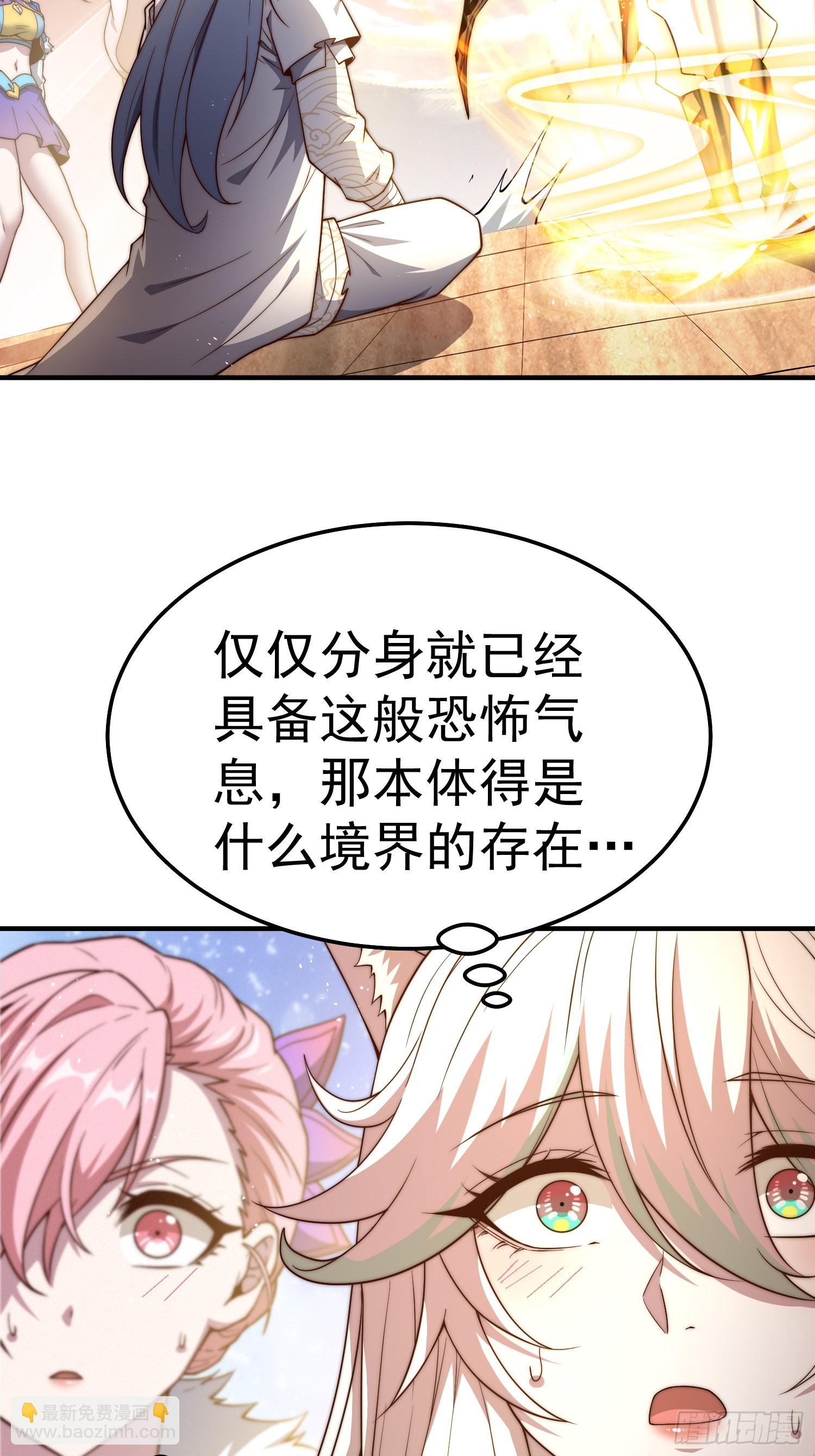 開局就無敵 - 第65話 穿梭界域(2/2) - 2