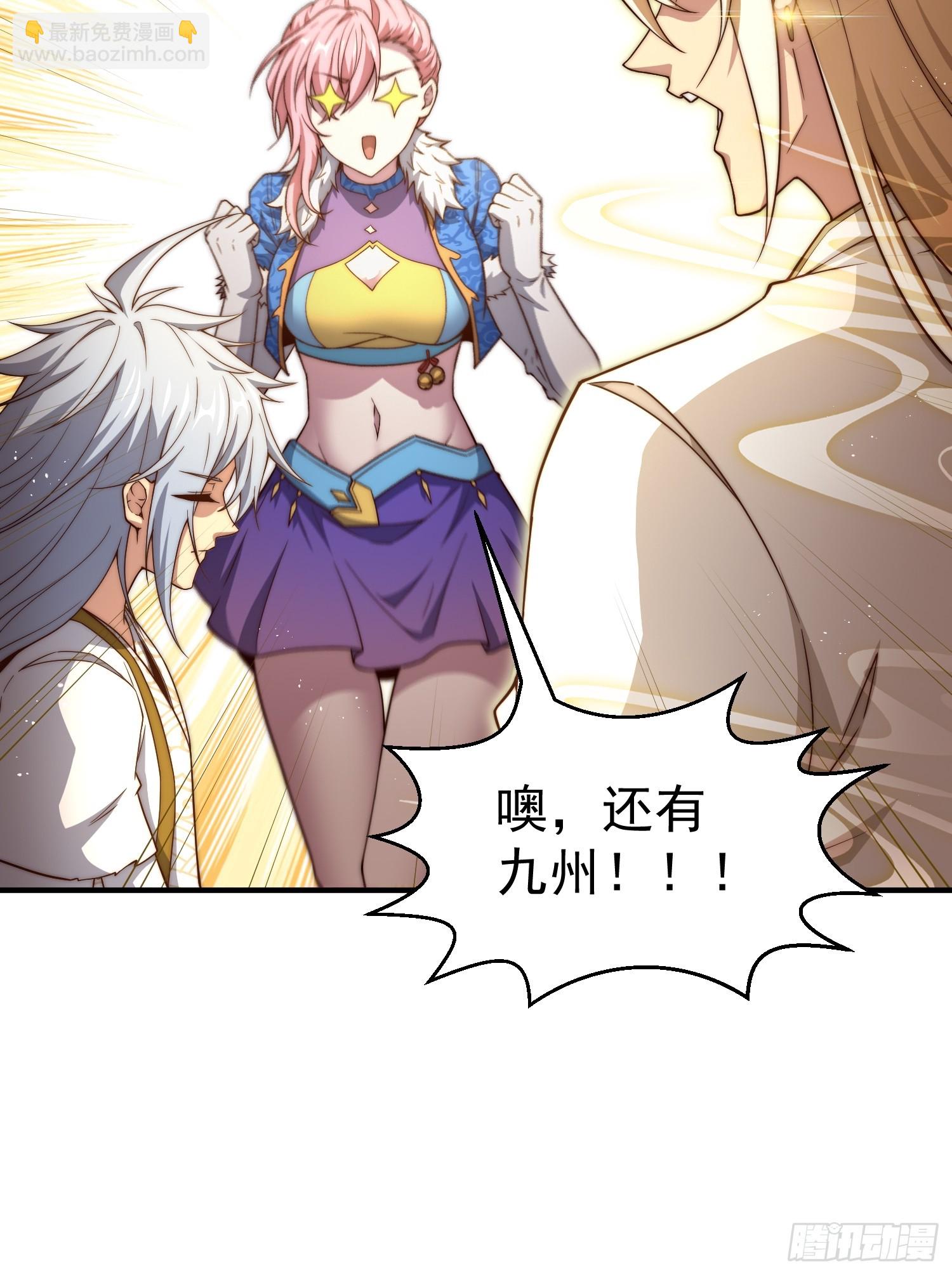 開局就無敵 - 第65話 穿梭界域(2/2) - 4