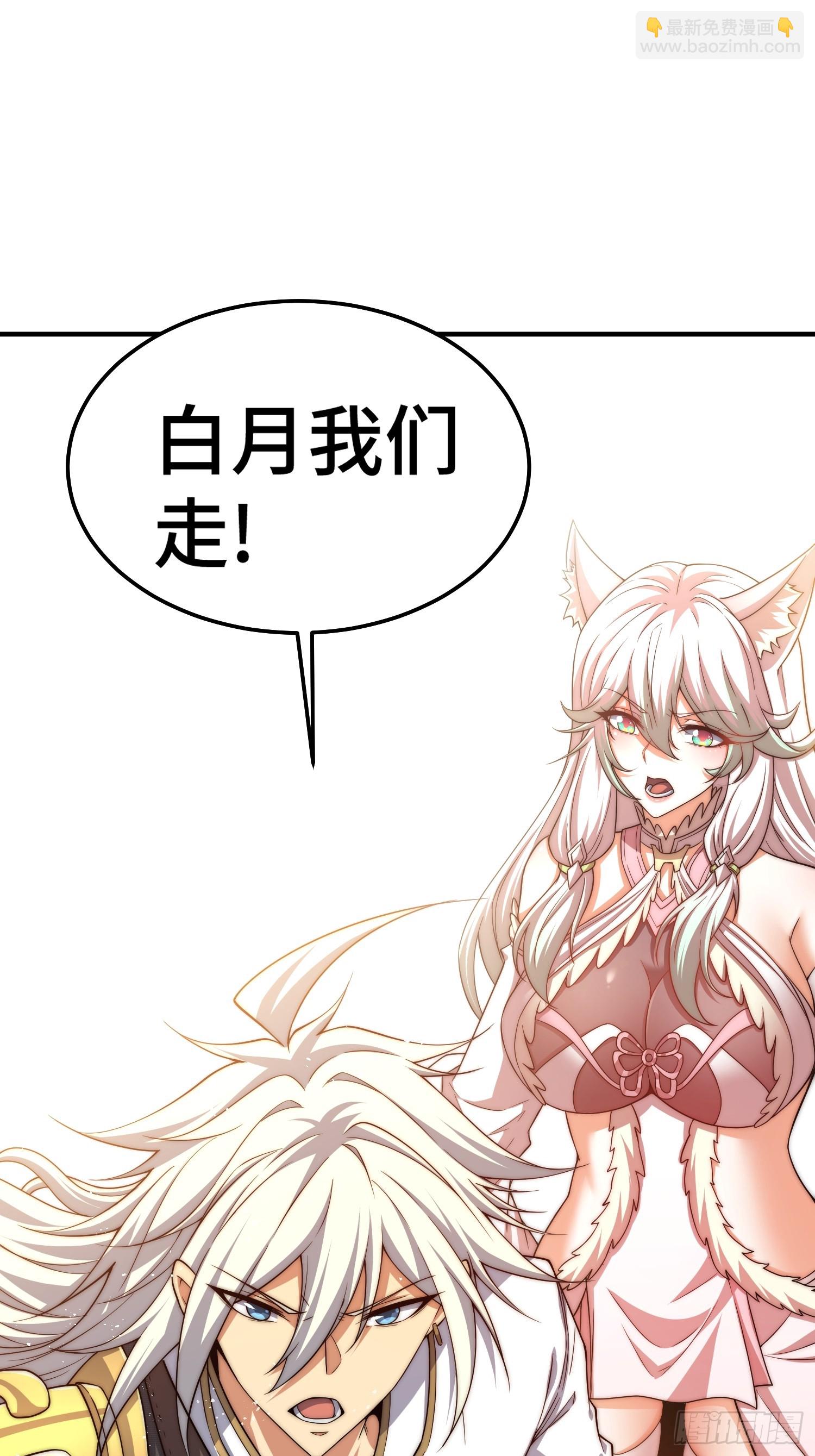 開局就無敵 - 第65話 穿梭界域(2/2) - 1